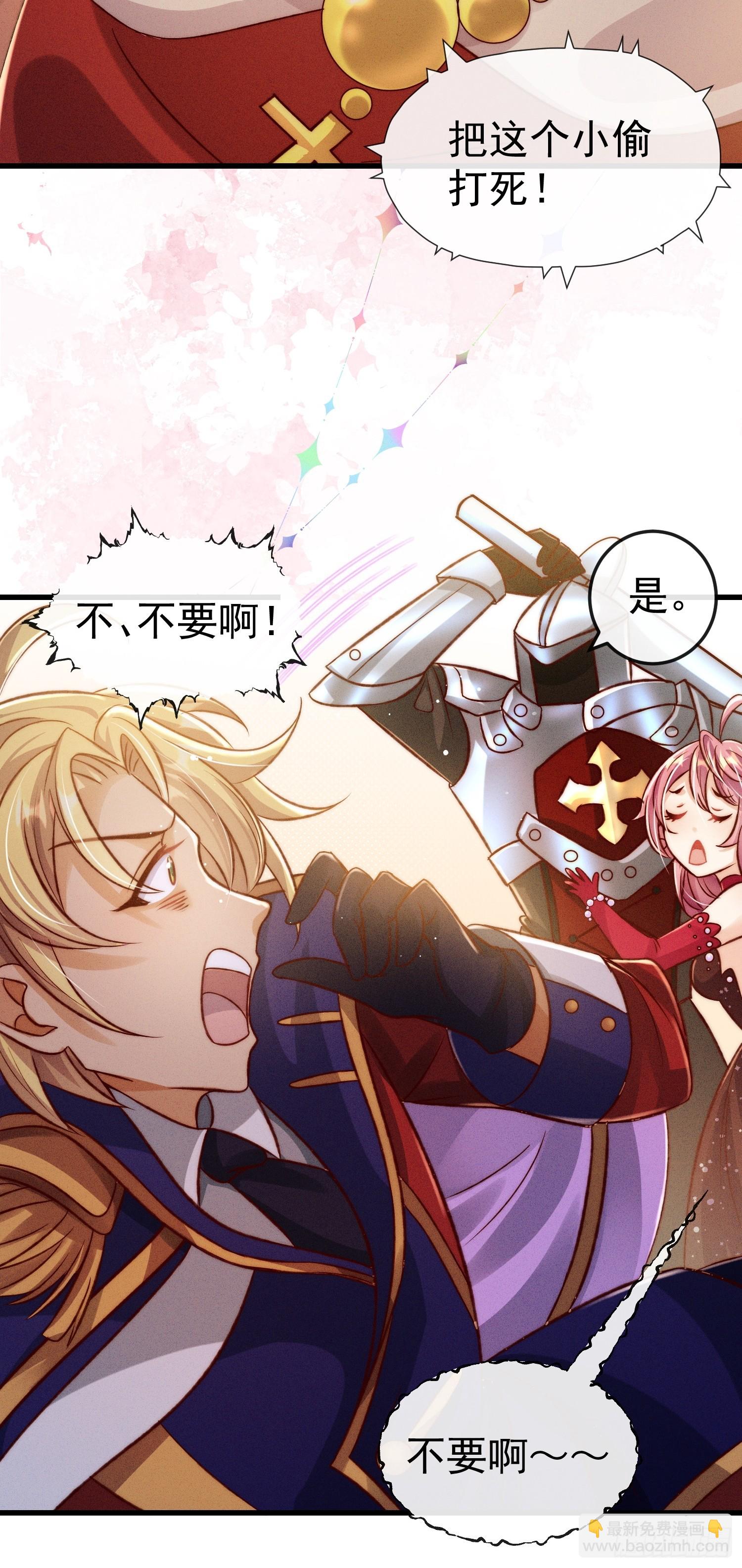 第20话 选他不如选我(1/2)-第23话