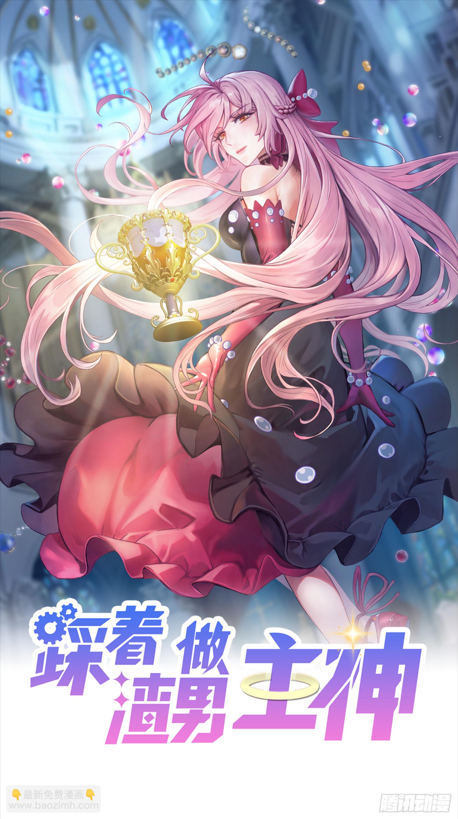 第20话 选他不如选我(1/2)-第23话