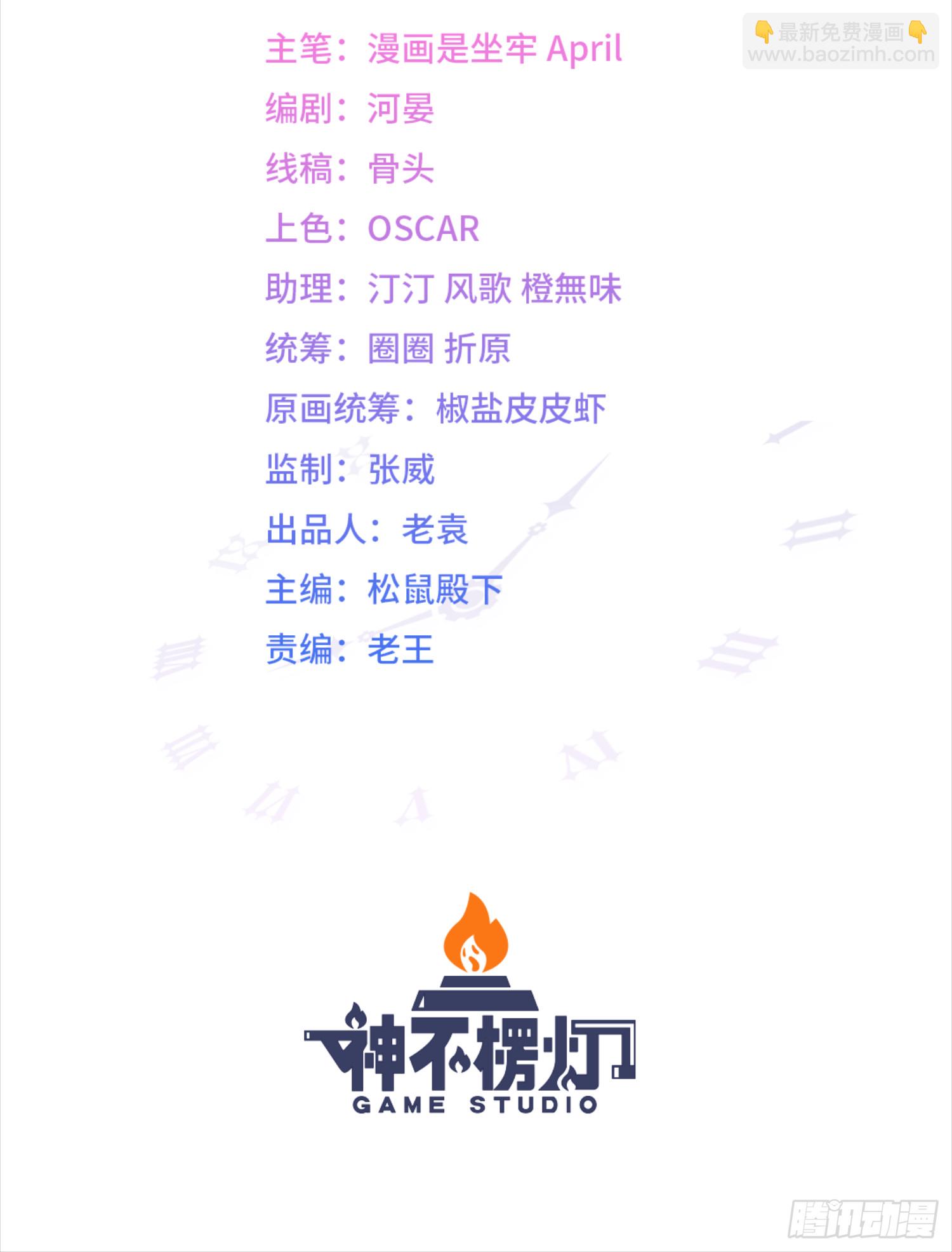 第20话 选他不如选我(1/2)-第23话