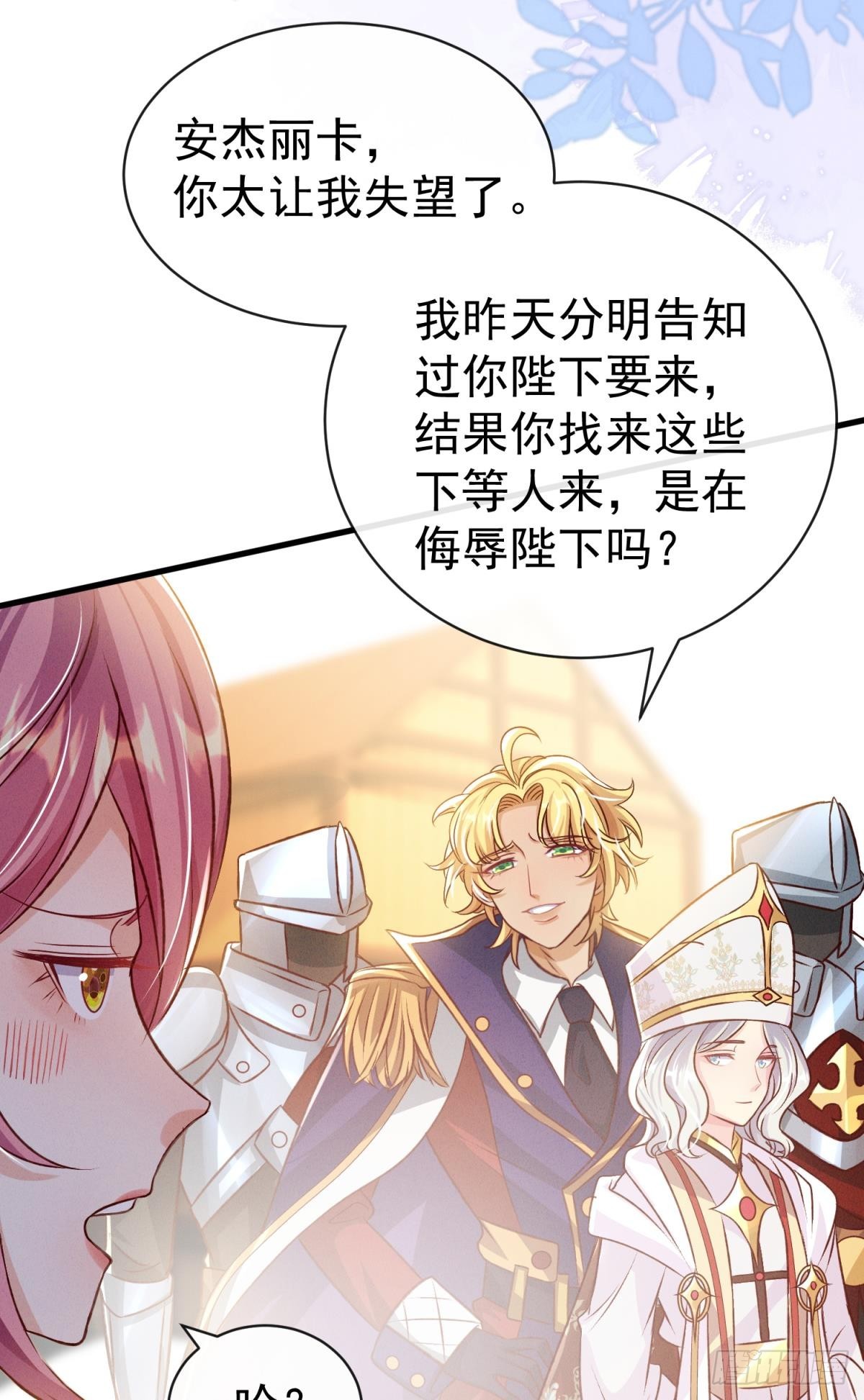 第22话 来吧我看你表演(1/2)-第25话