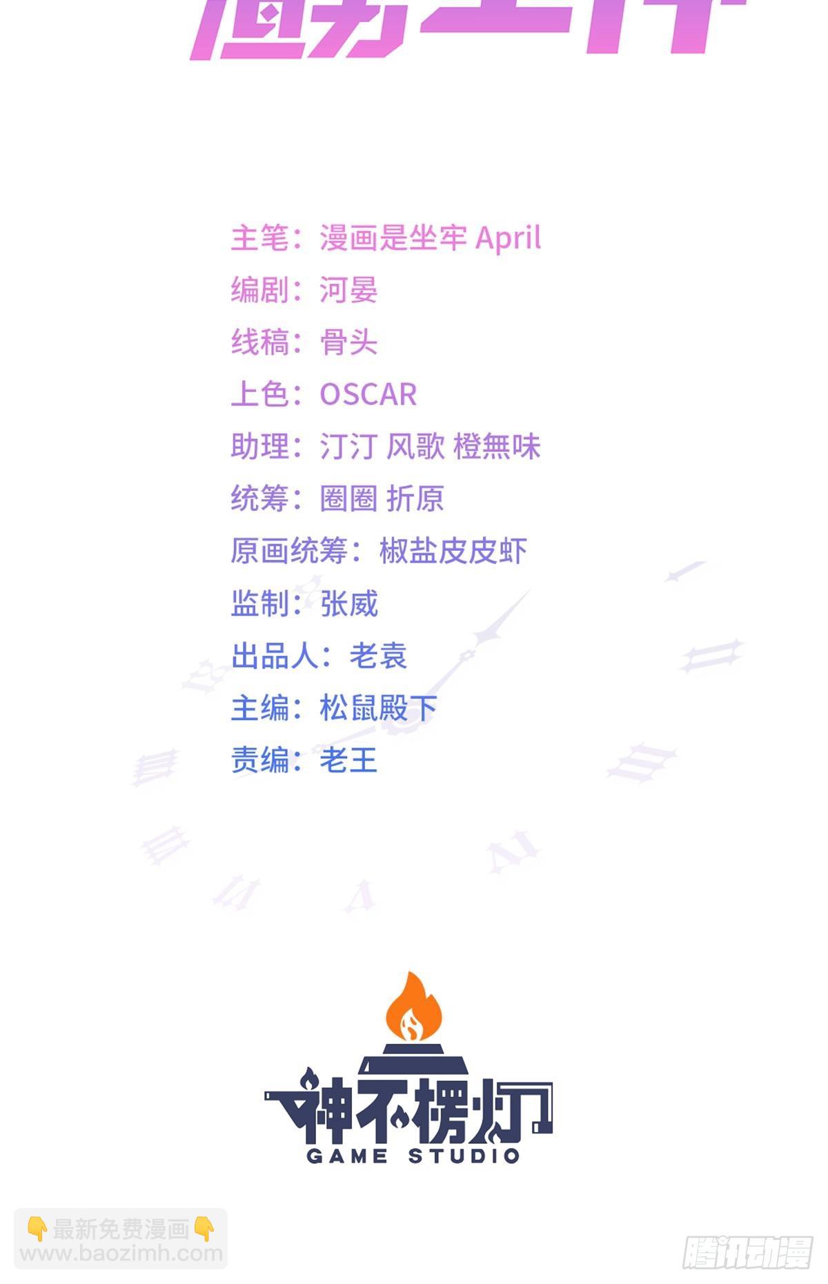 第22话 来吧我看你表演(1/2)-第25话