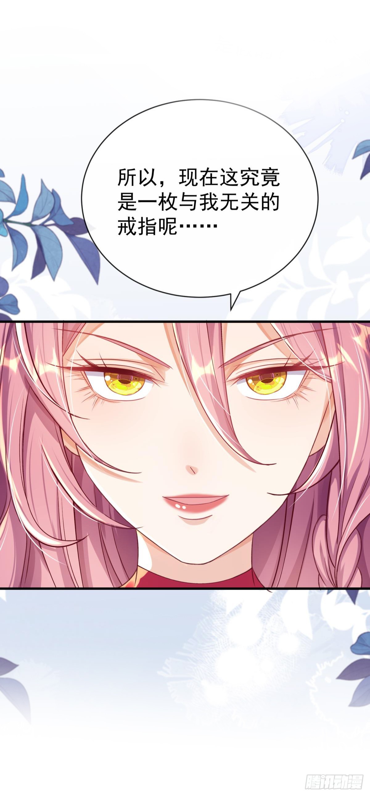 第24话 后院起火，海王翻车(1/2)-第27话