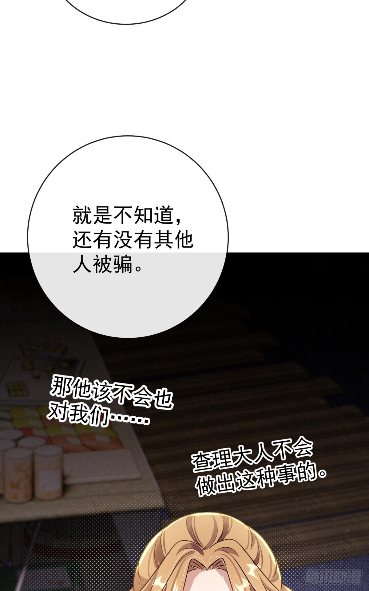 第24话 后院起火，海王翻车(1/2)-第27话