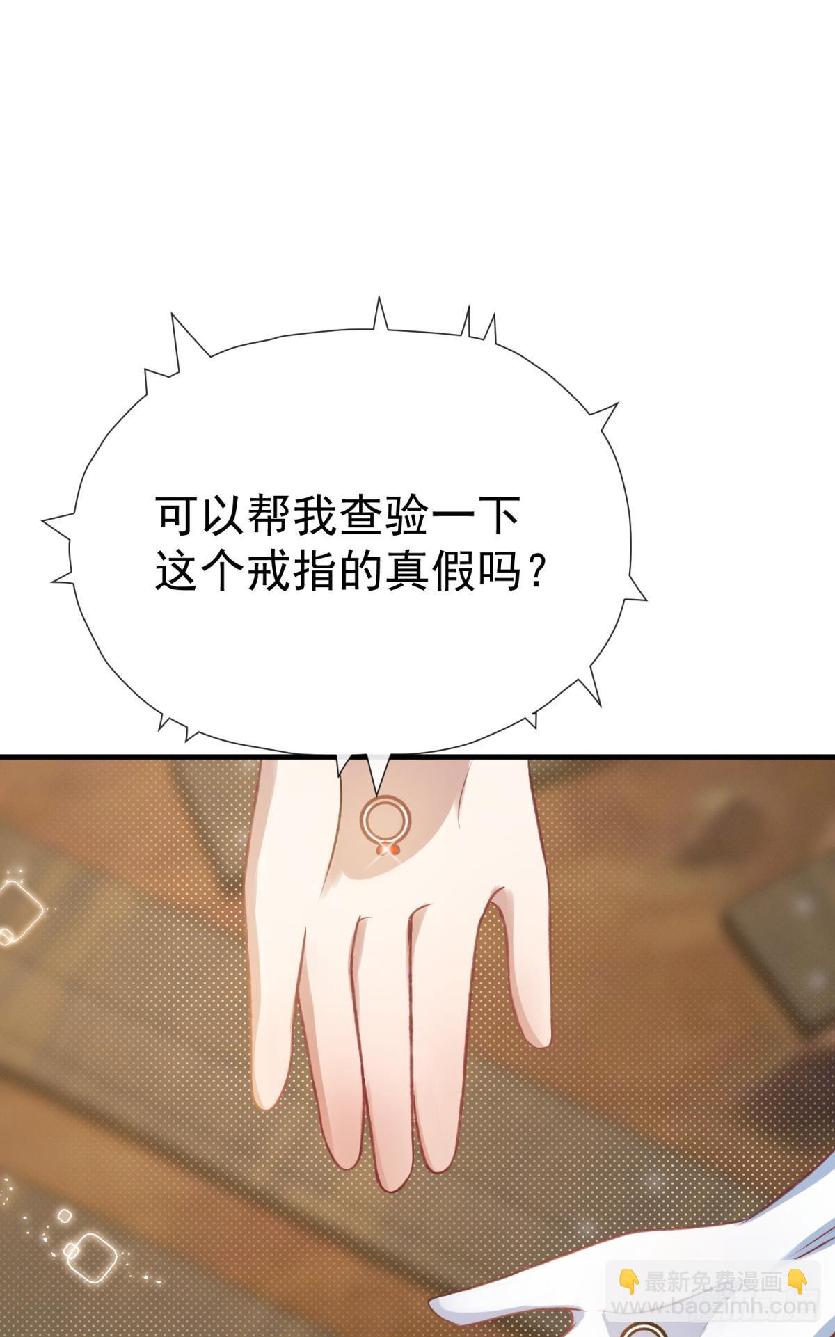 第24话 后院起火，海王翻车(1/2)-第27话