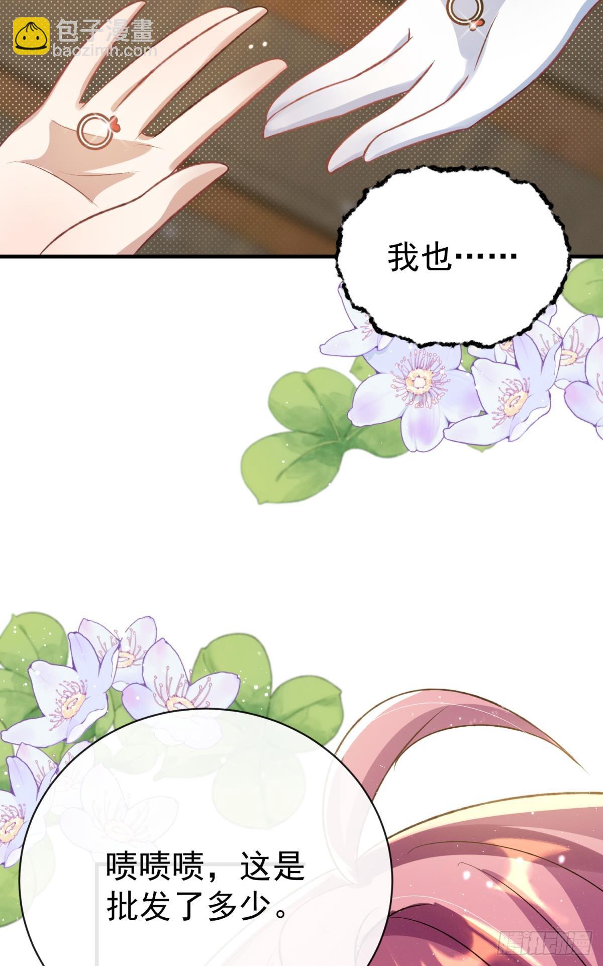 第24话 后院起火，海王翻车(1/2)-第27话