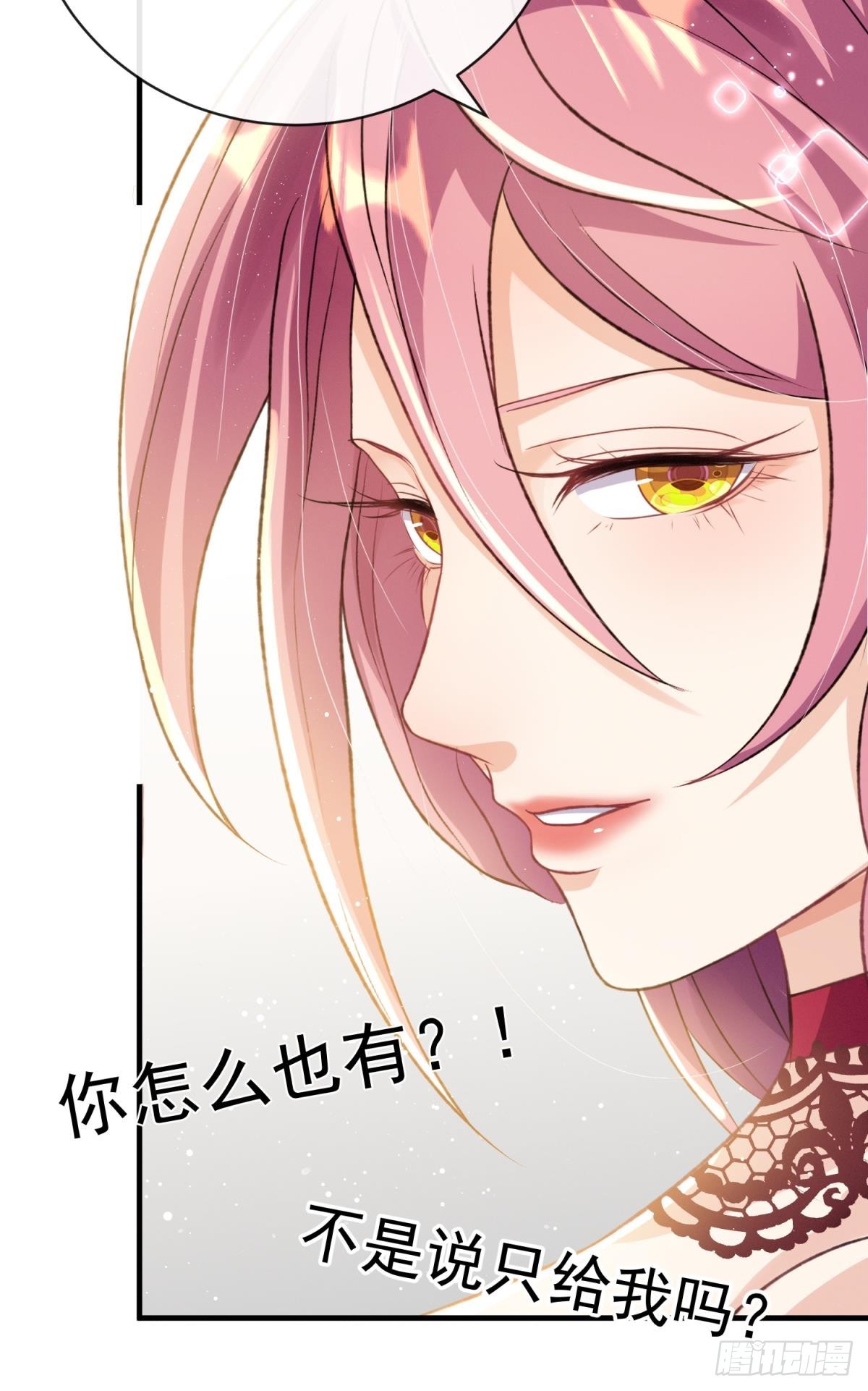 第24话 后院起火，海王翻车(1/2)-第27话