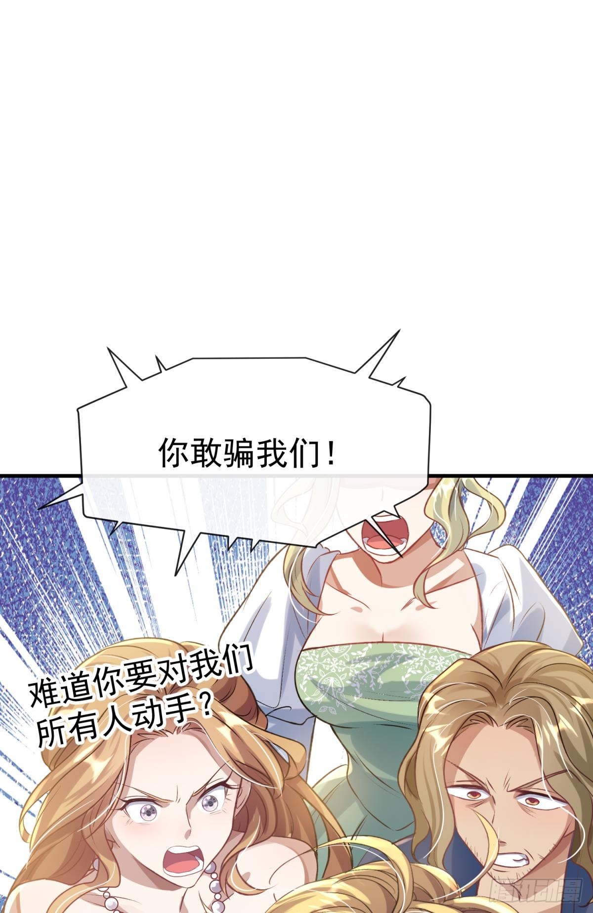 第24话 后院起火，海王翻车(1/2)-第27话