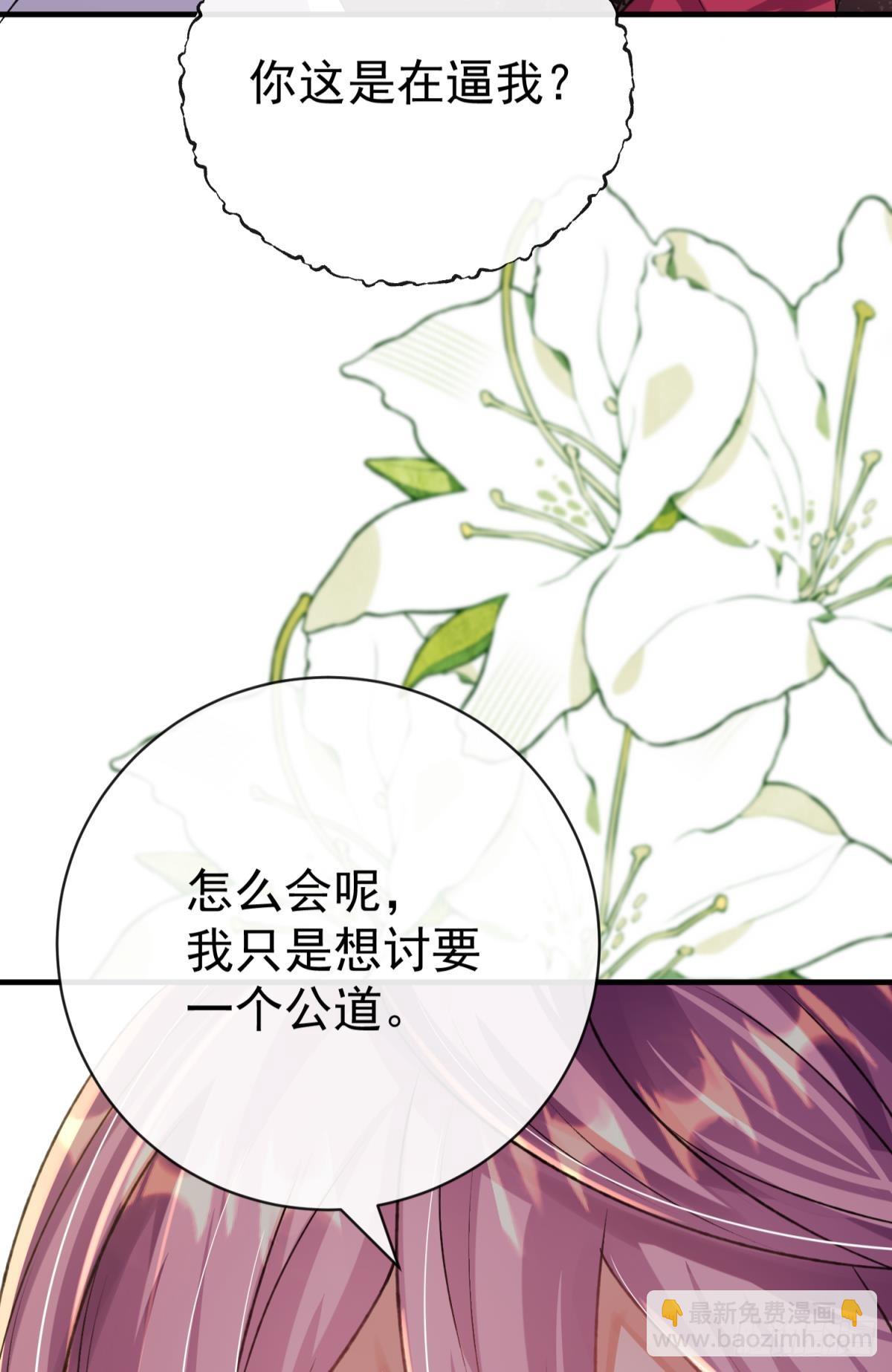 第24话 后院起火，海王翻车(1/2)-第27话