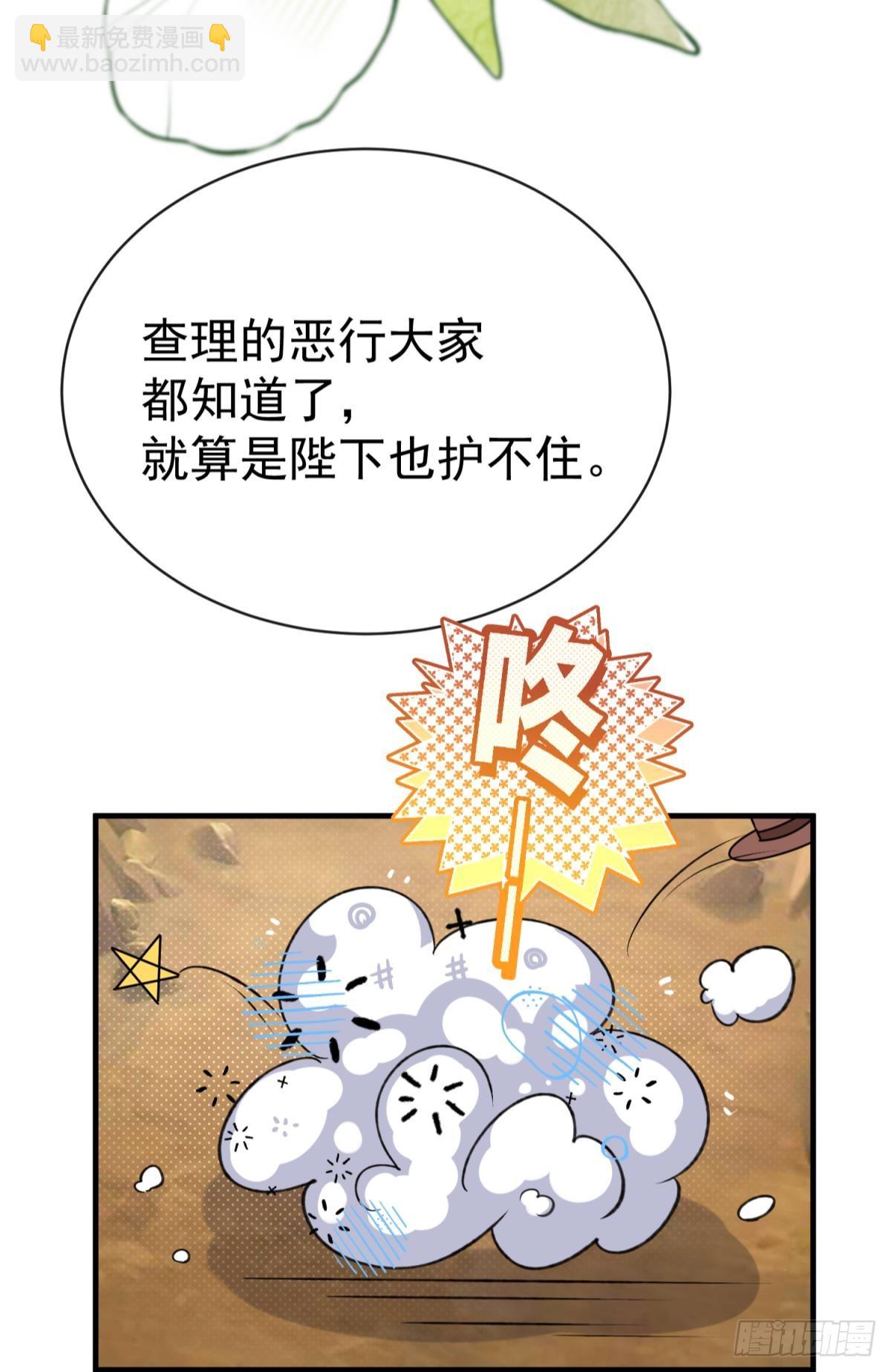 第24话 后院起火，海王翻车(1/2)-第27话