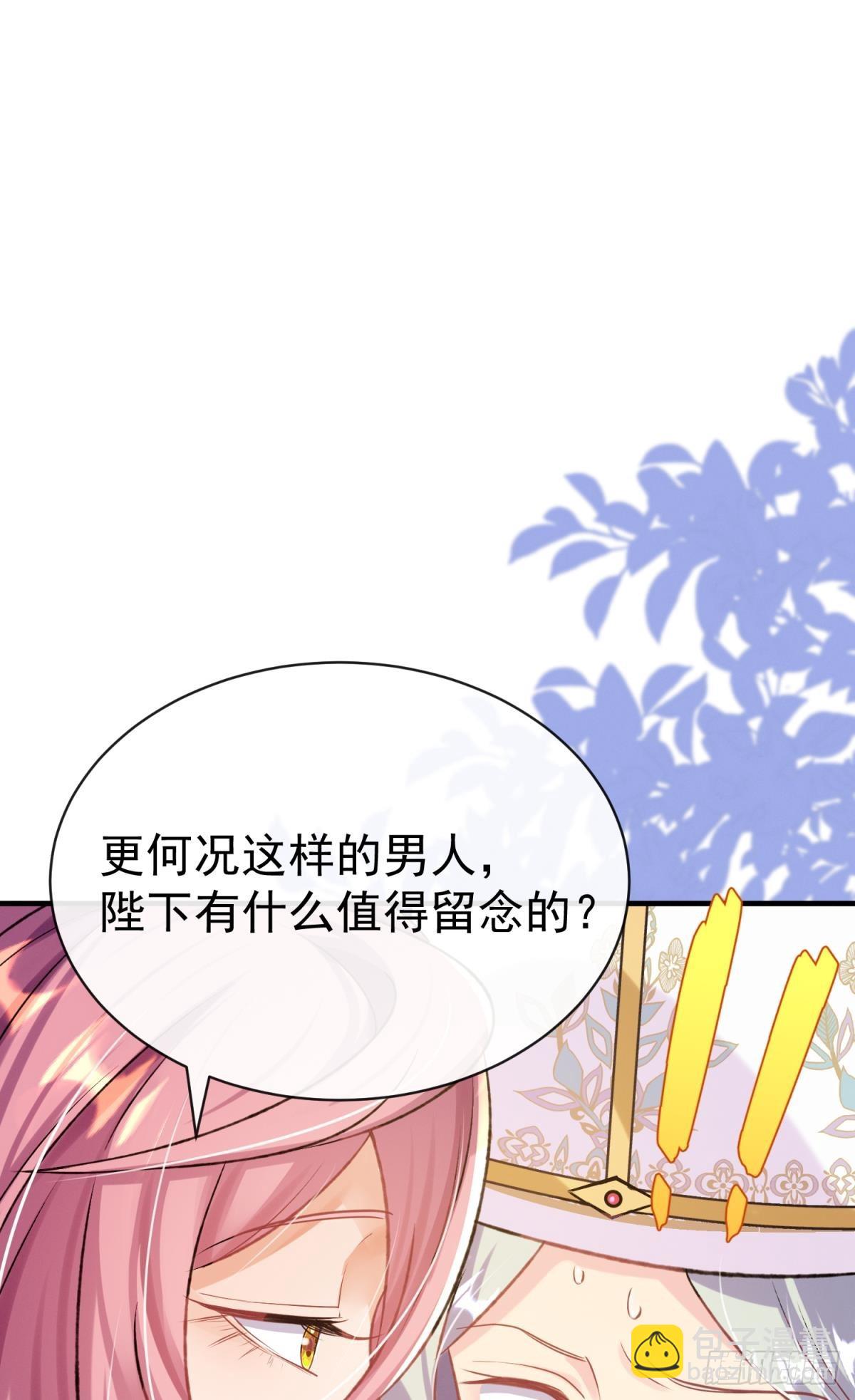 第24话 后院起火，海王翻车(1/2)-第27话