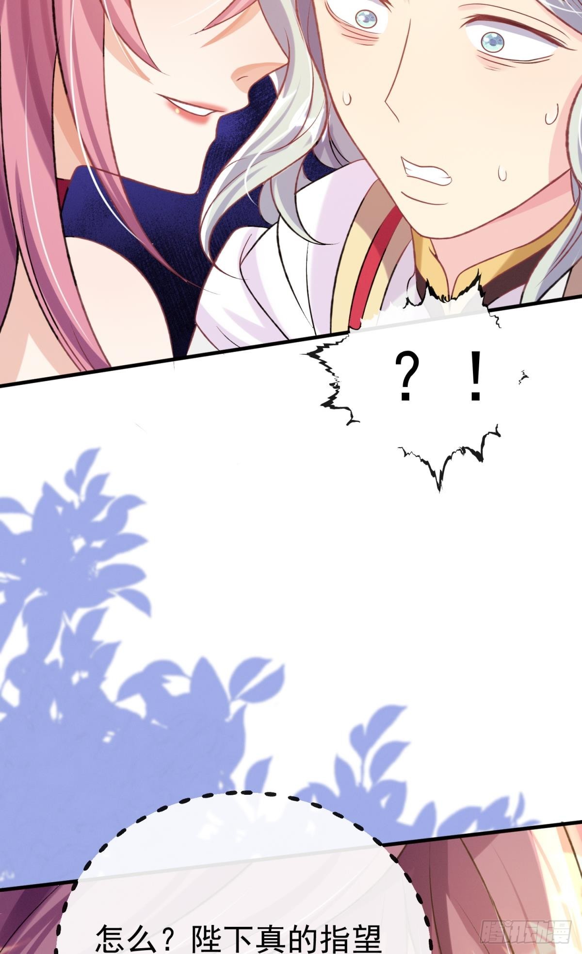 第24话 后院起火，海王翻车(1/2)-第27话