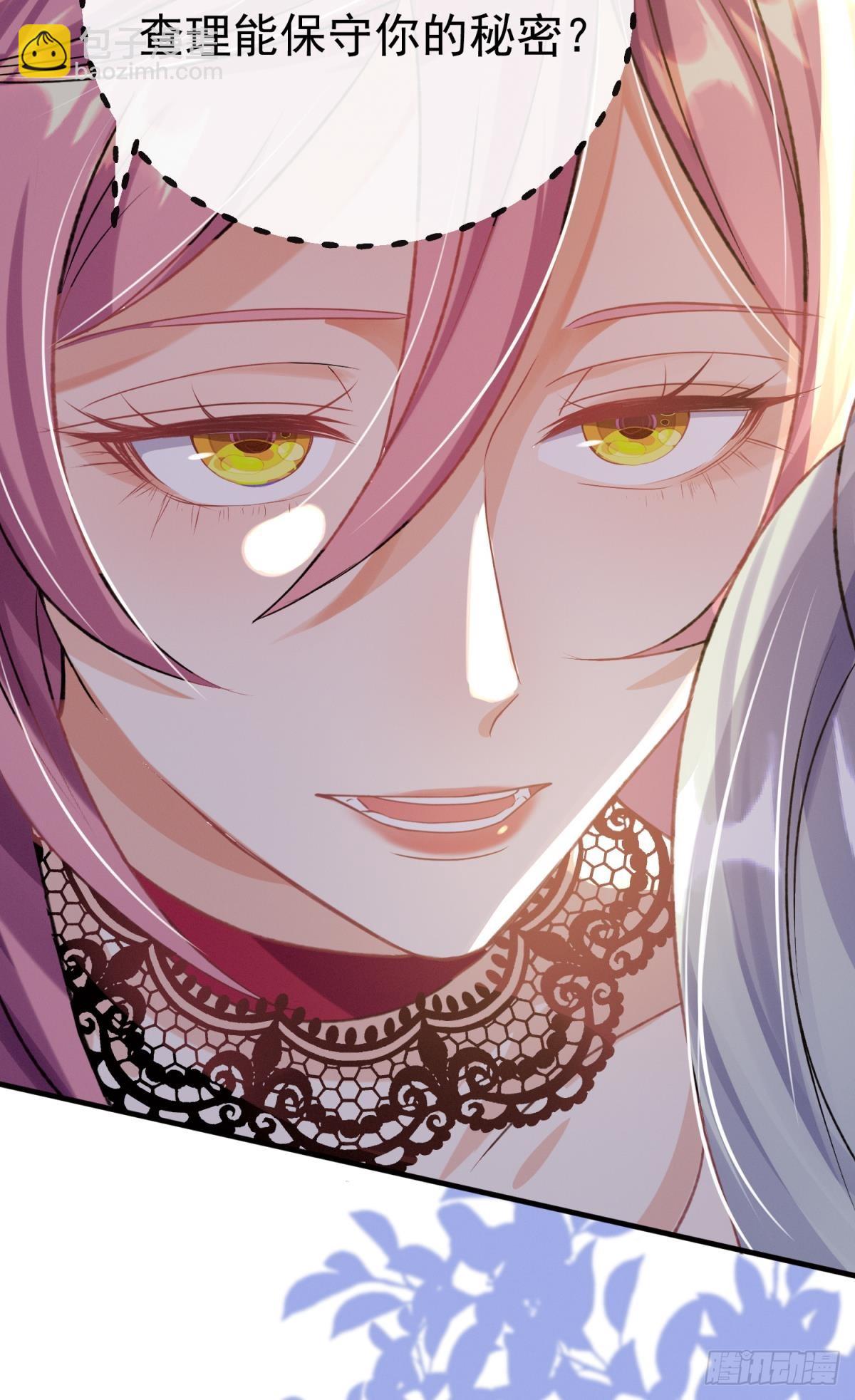 第24话 后院起火，海王翻车(1/2)-第27话