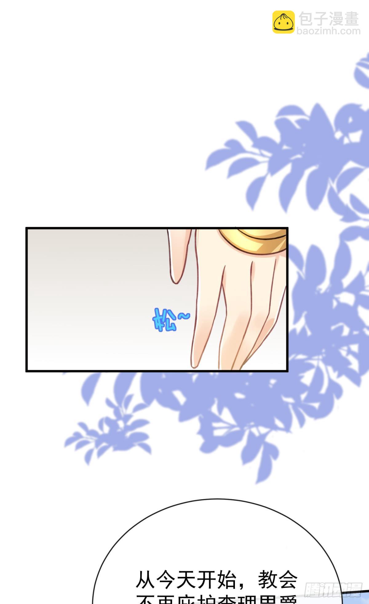 第24话 后院起火，海王翻车(1/2)-第27话