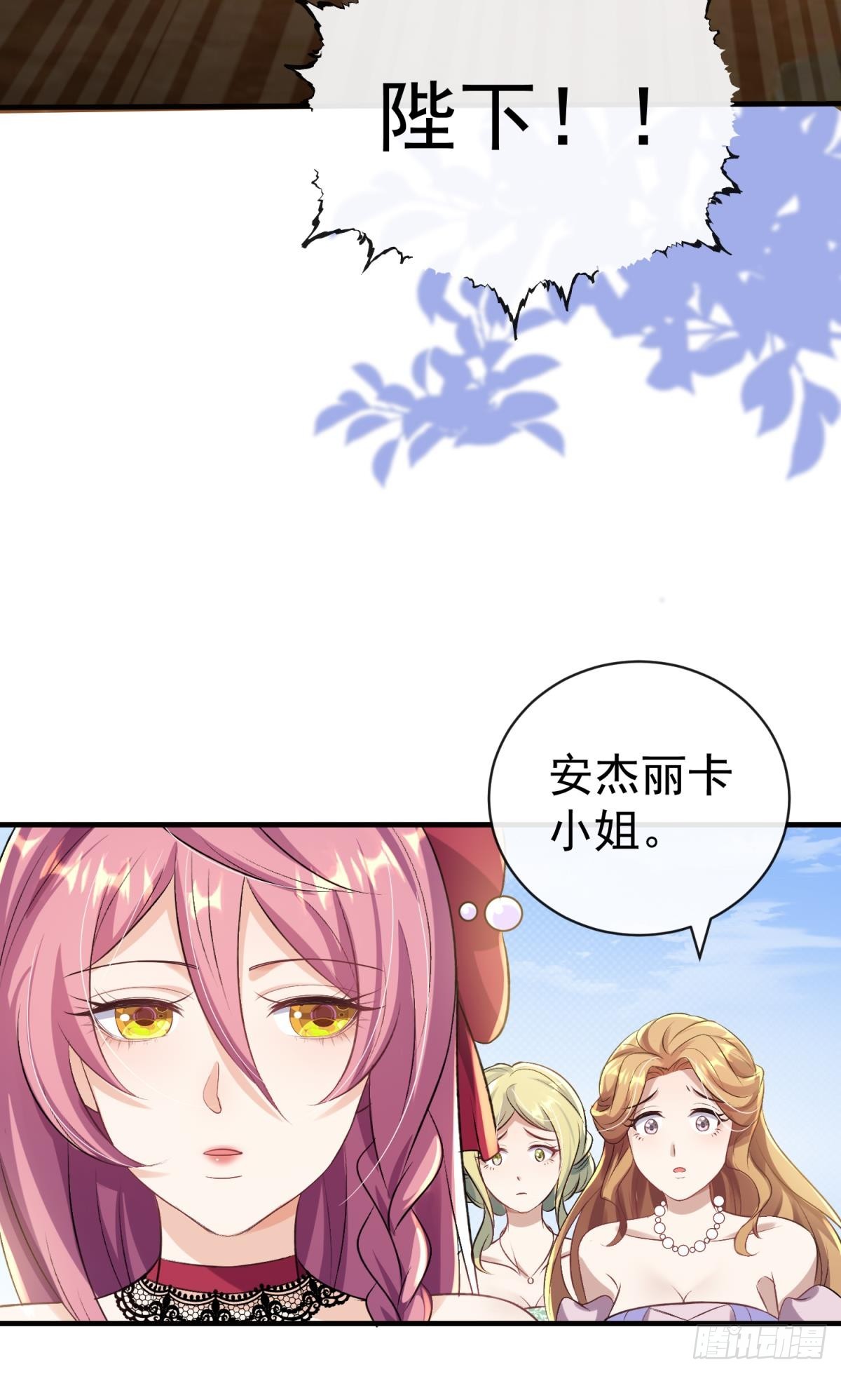 第24话 后院起火，海王翻车(1/2)-第27话