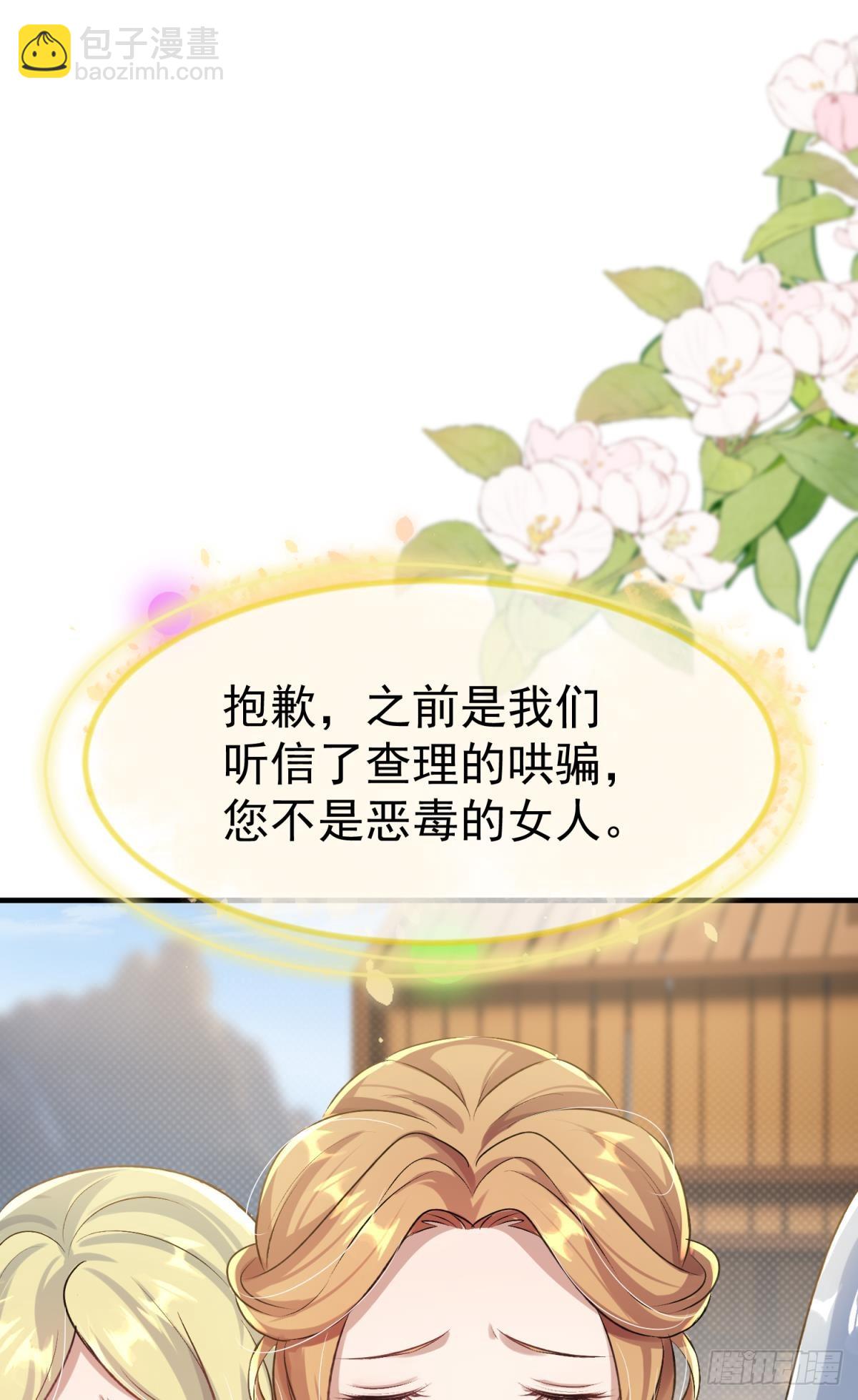 第24话 后院起火，海王翻车(1/2)-第27话