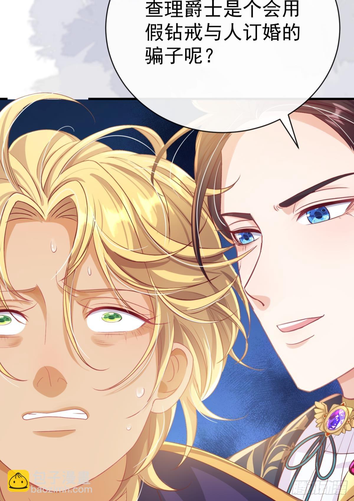 第24话 后院起火，海王翻车(1/2)-第27话