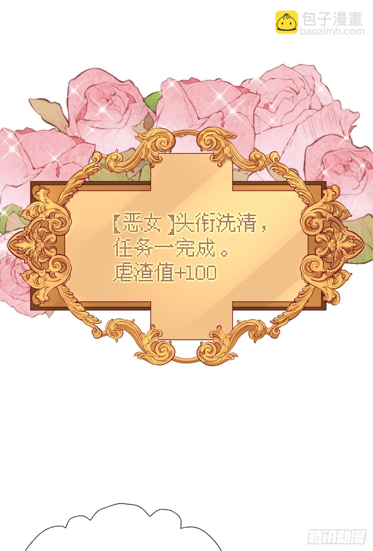 第24话 后院起火，海王翻车(1/2)-第27话