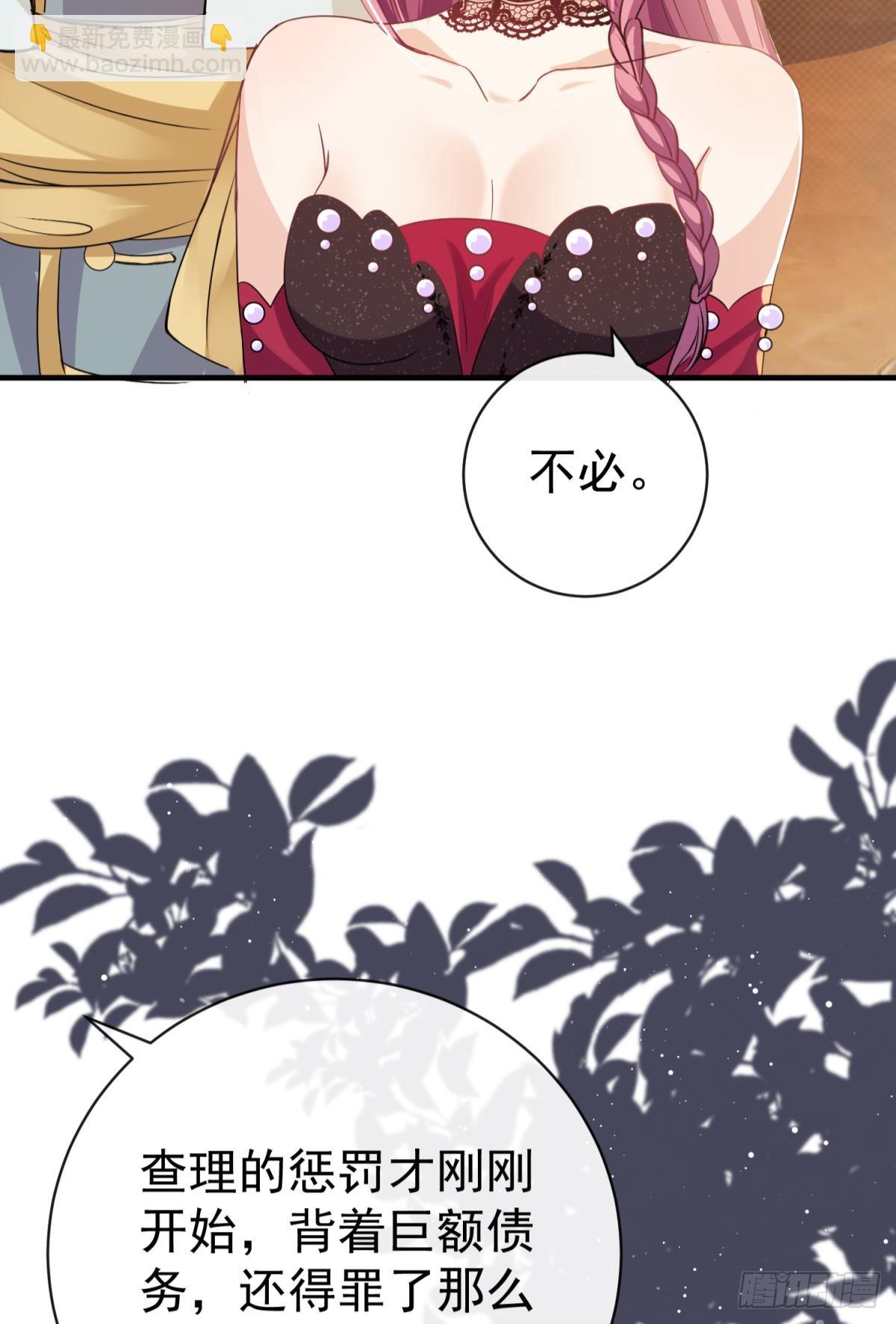 第24话 后院起火，海王翻车(1/2)-第27话