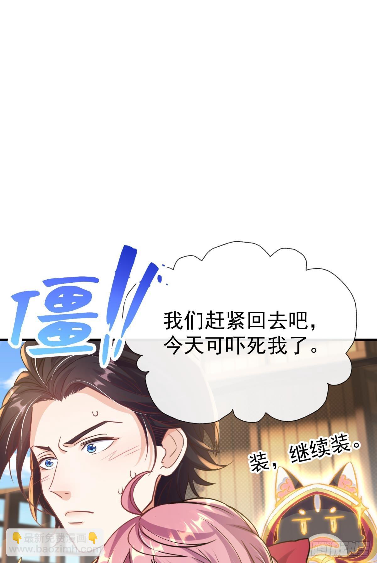 第24话 后院起火，海王翻车(1/2)-第27话