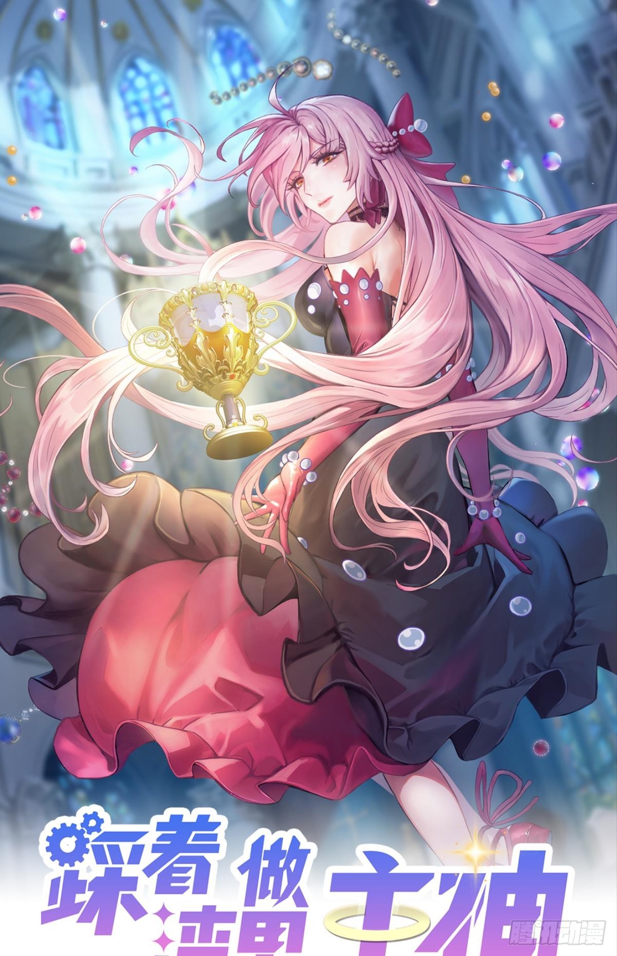 第24话 后院起火，海王翻车(1/2)-第27话