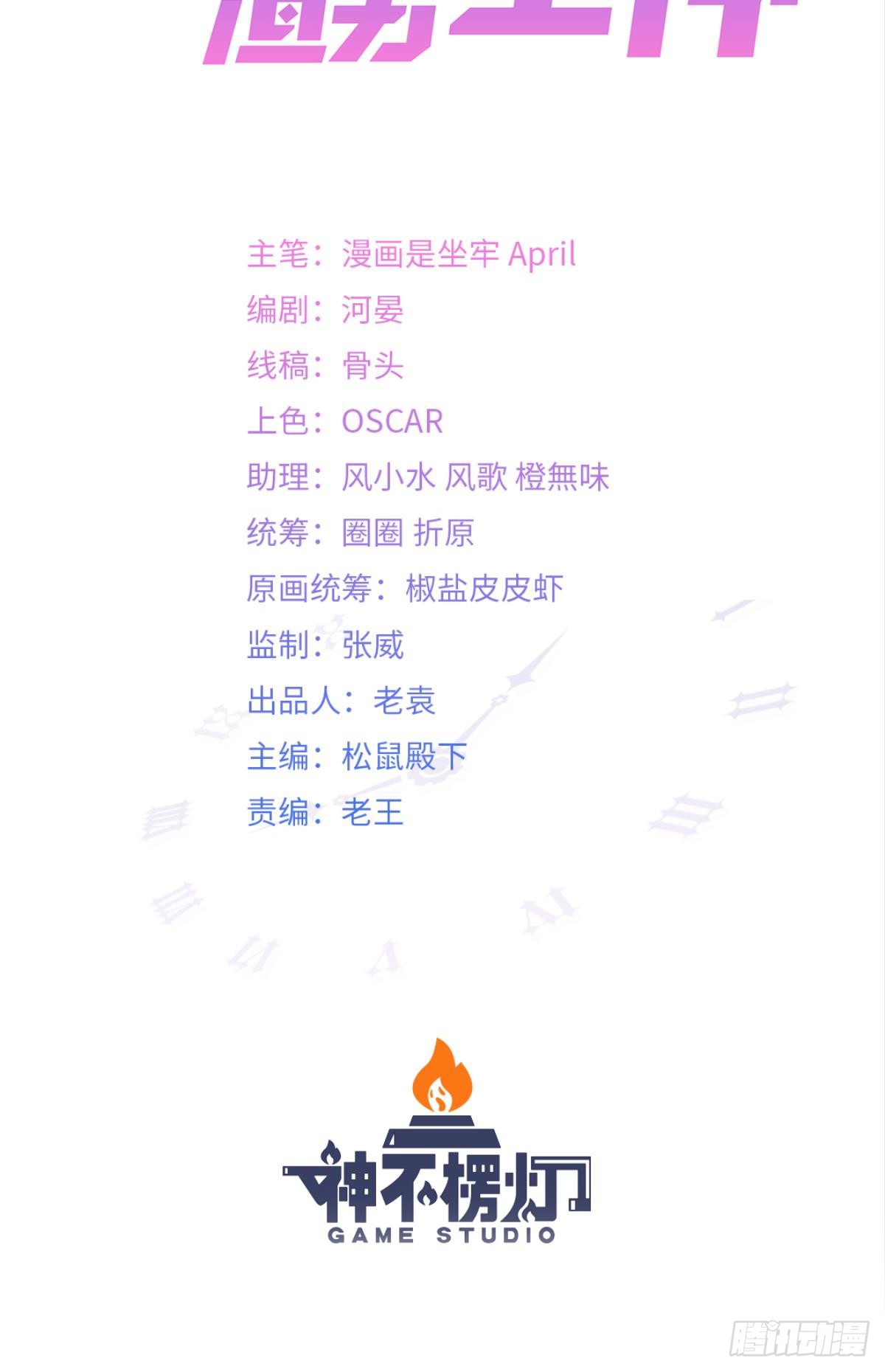 第24话 后院起火，海王翻车(1/2)-第27话