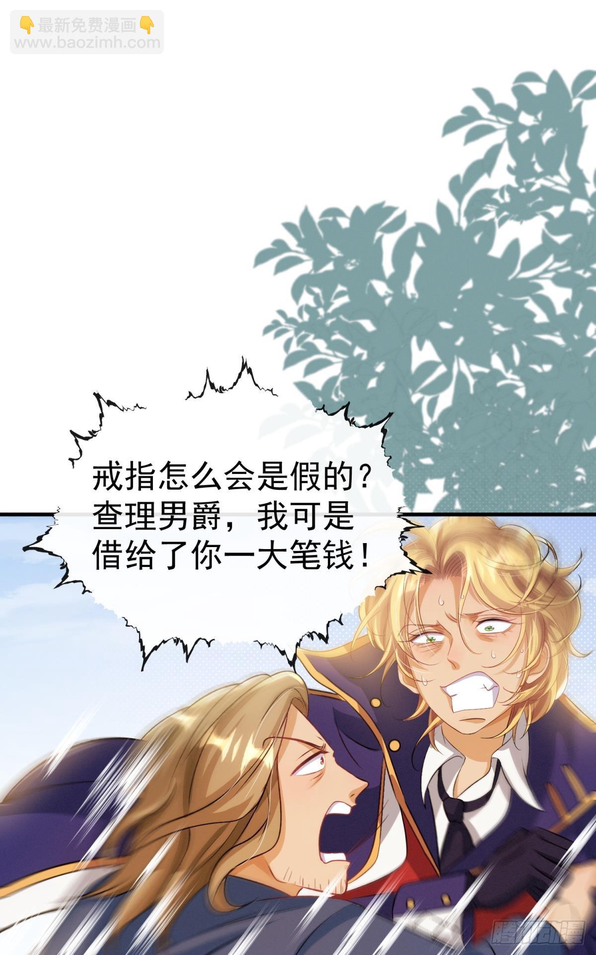 第24话 后院起火，海王翻车(1/2)-第27话