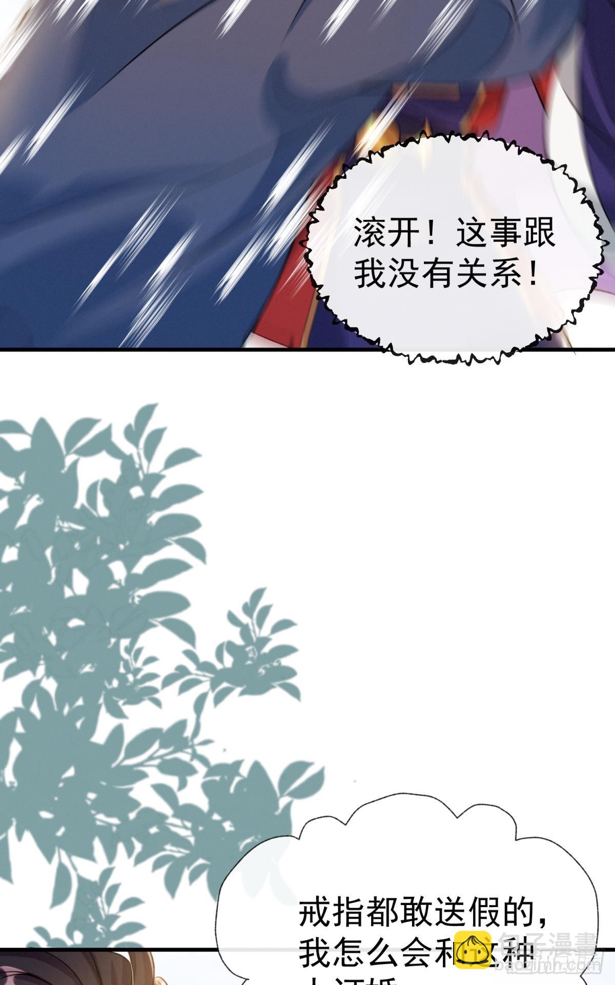 第24话 后院起火，海王翻车(1/2)-第27话