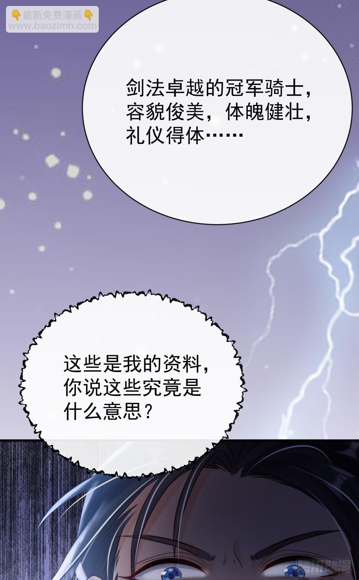 第26话 想死？没那么容易！(1/2)-第29话