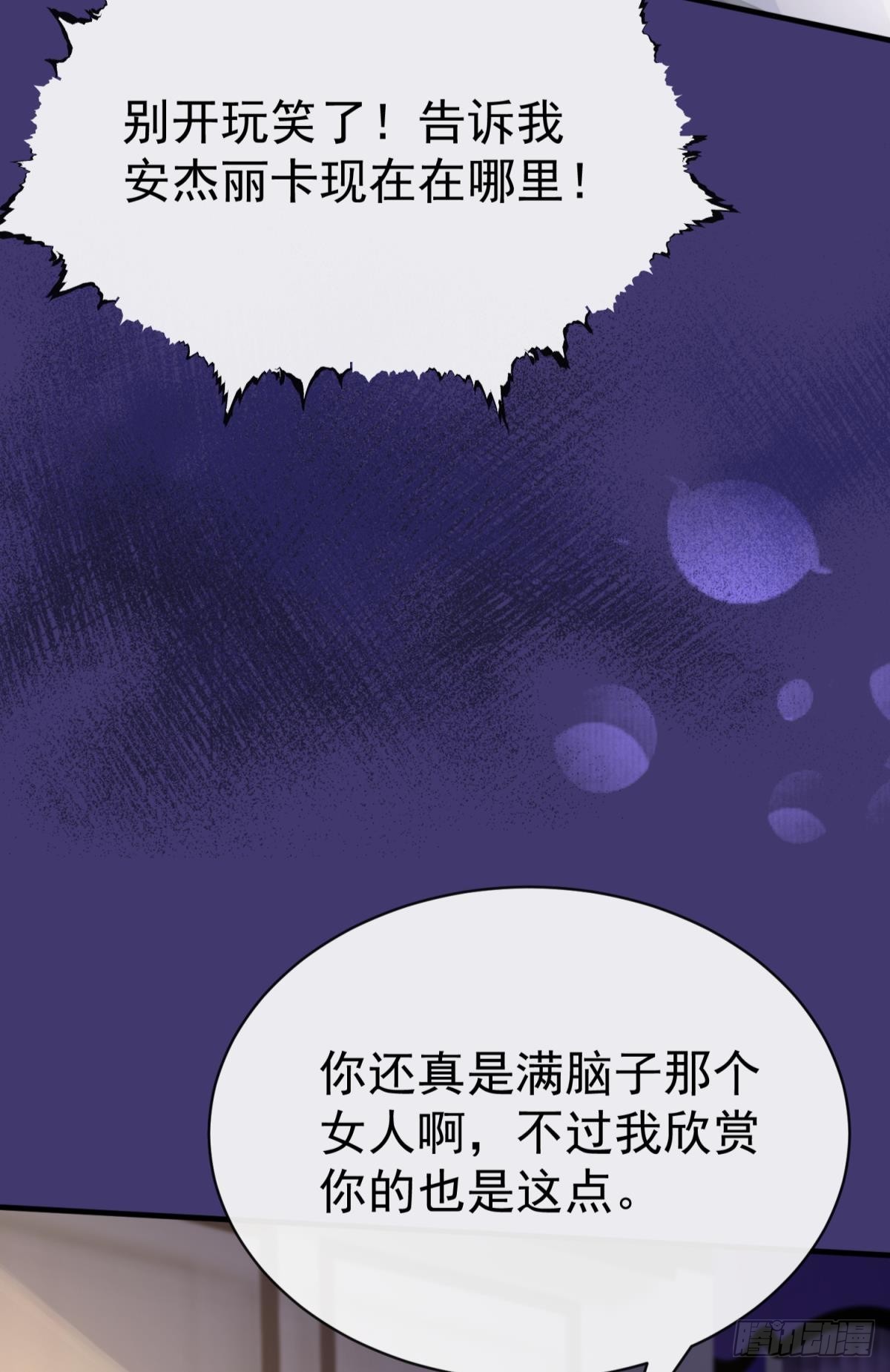 第26话 想死？没那么容易！(1/2)-第29话