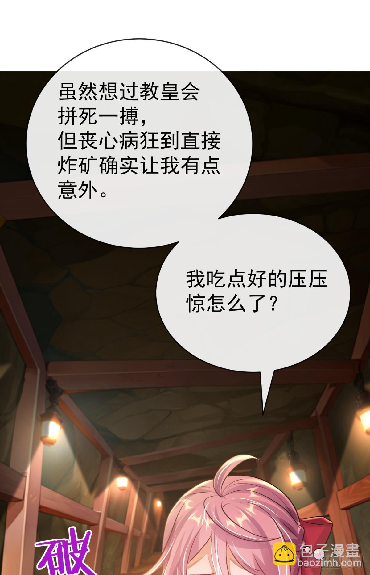 第26话 想死？没那么容易！(1/2)-第29话