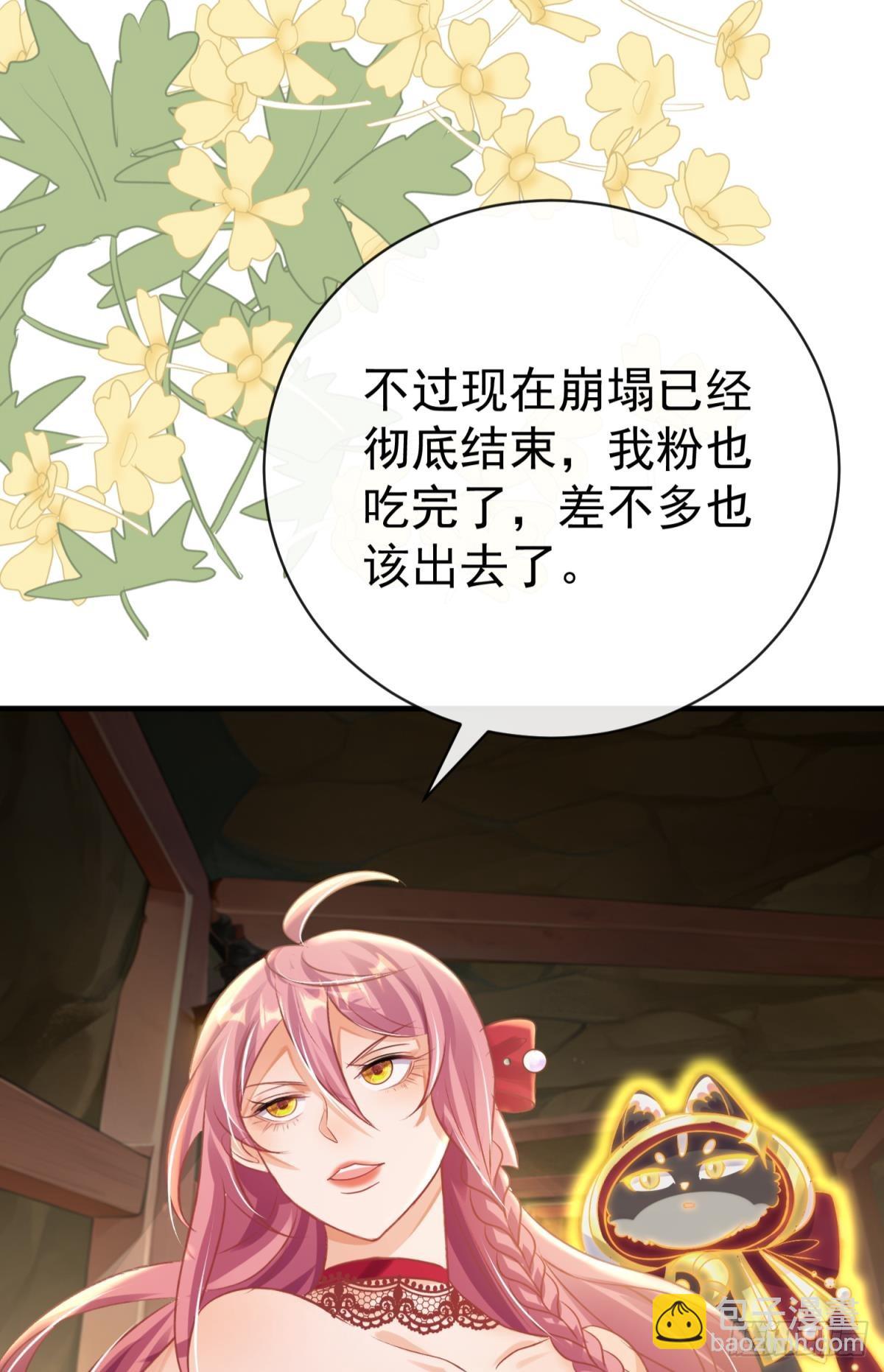 第26话 想死？没那么容易！(1/2)-第29话