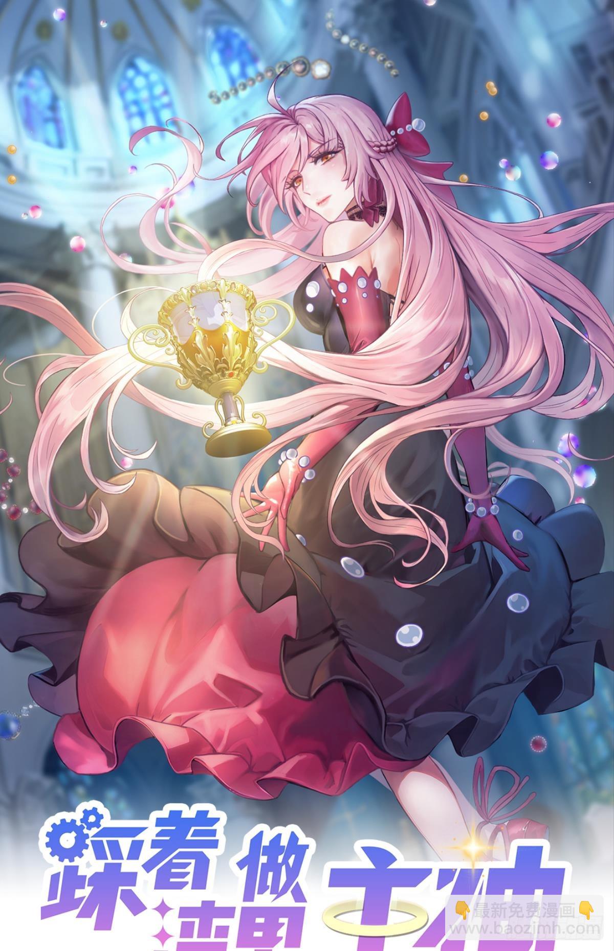 第26话 想死？没那么容易！(1/2)-第29话