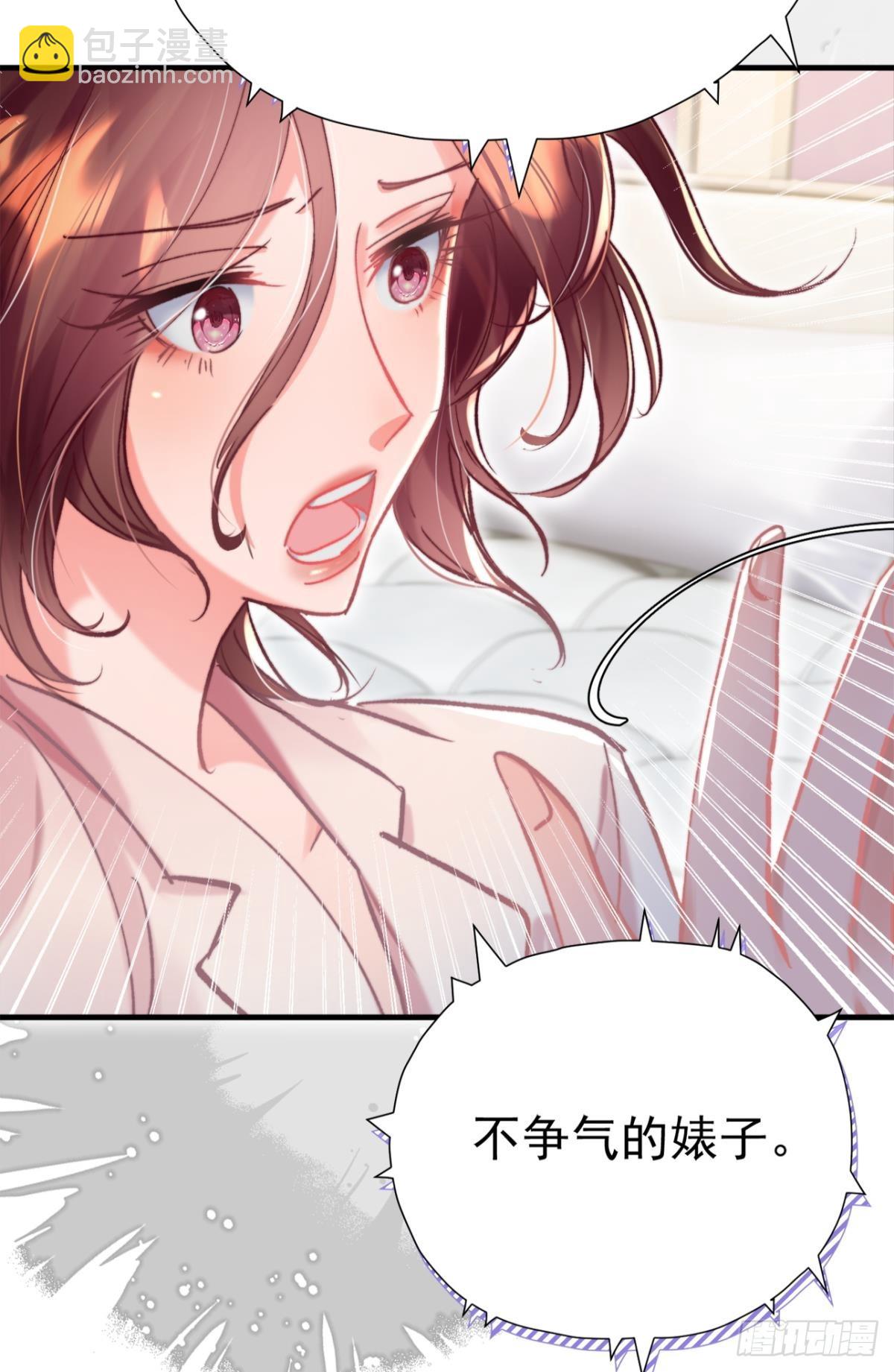 第30话 新世界，虐新渣(1/2)-第33话