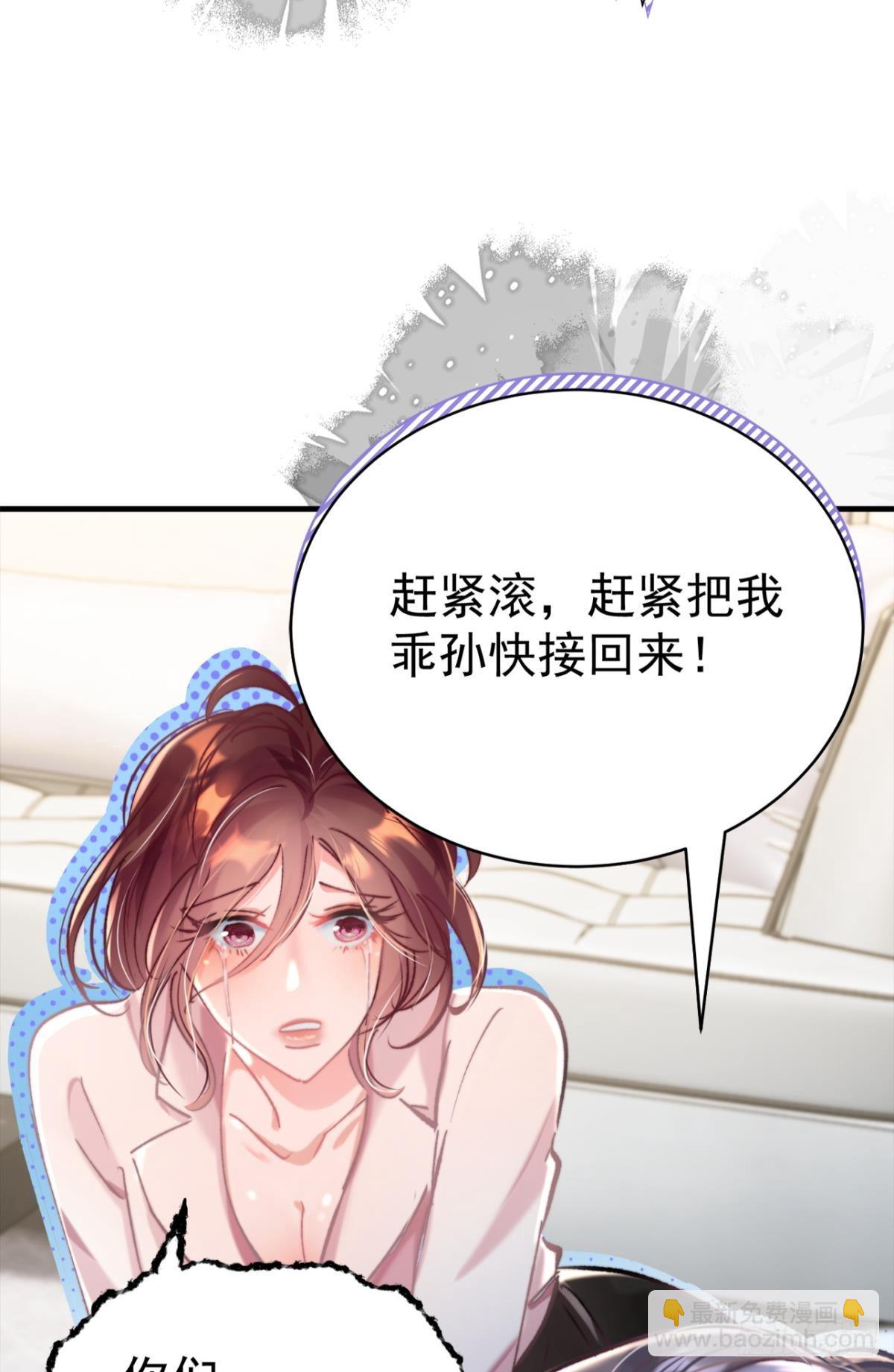 第30话 新世界，虐新渣(1/2)-第33话