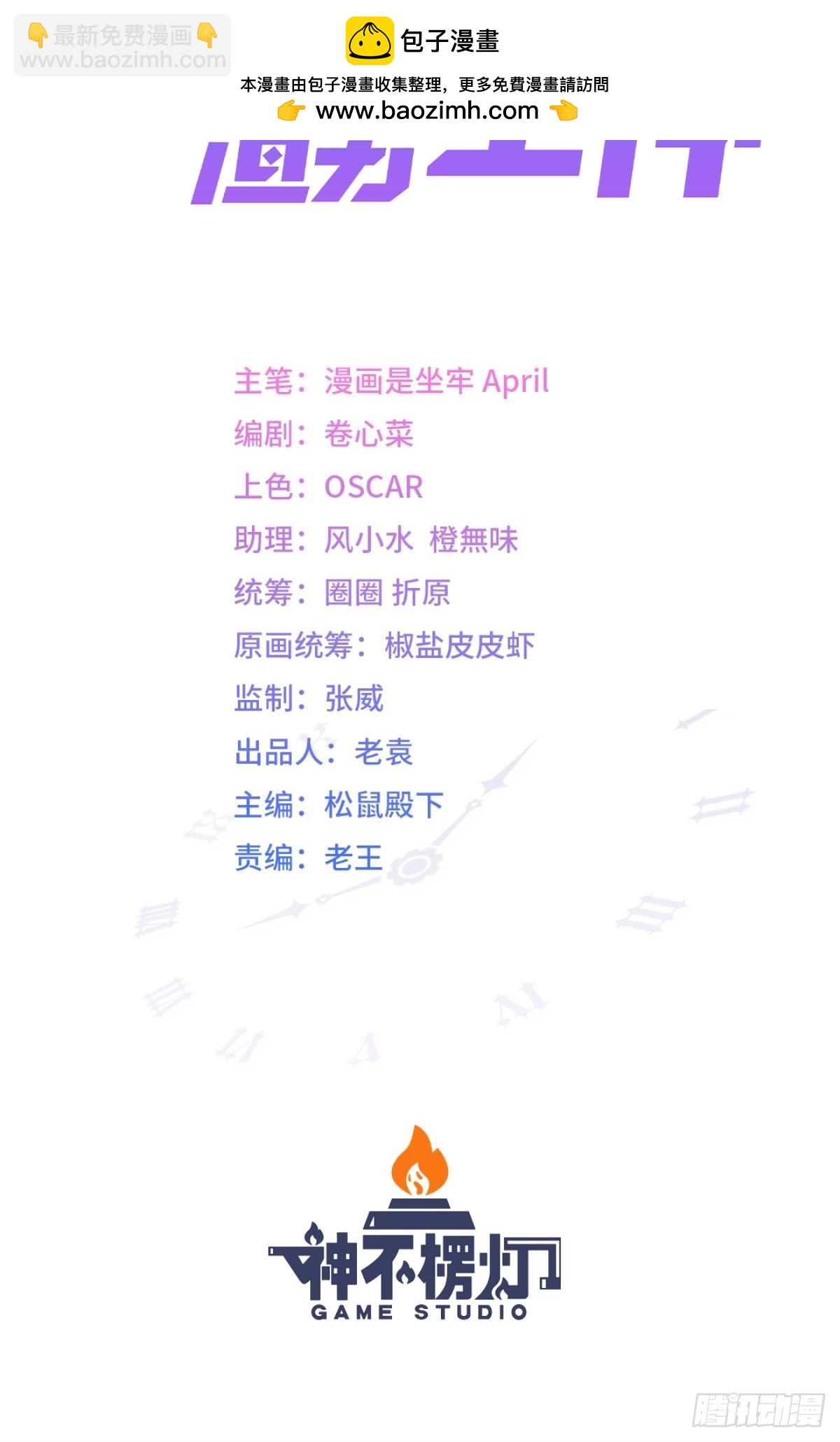 第30话 新世界，虐新渣(1/2)-第33话