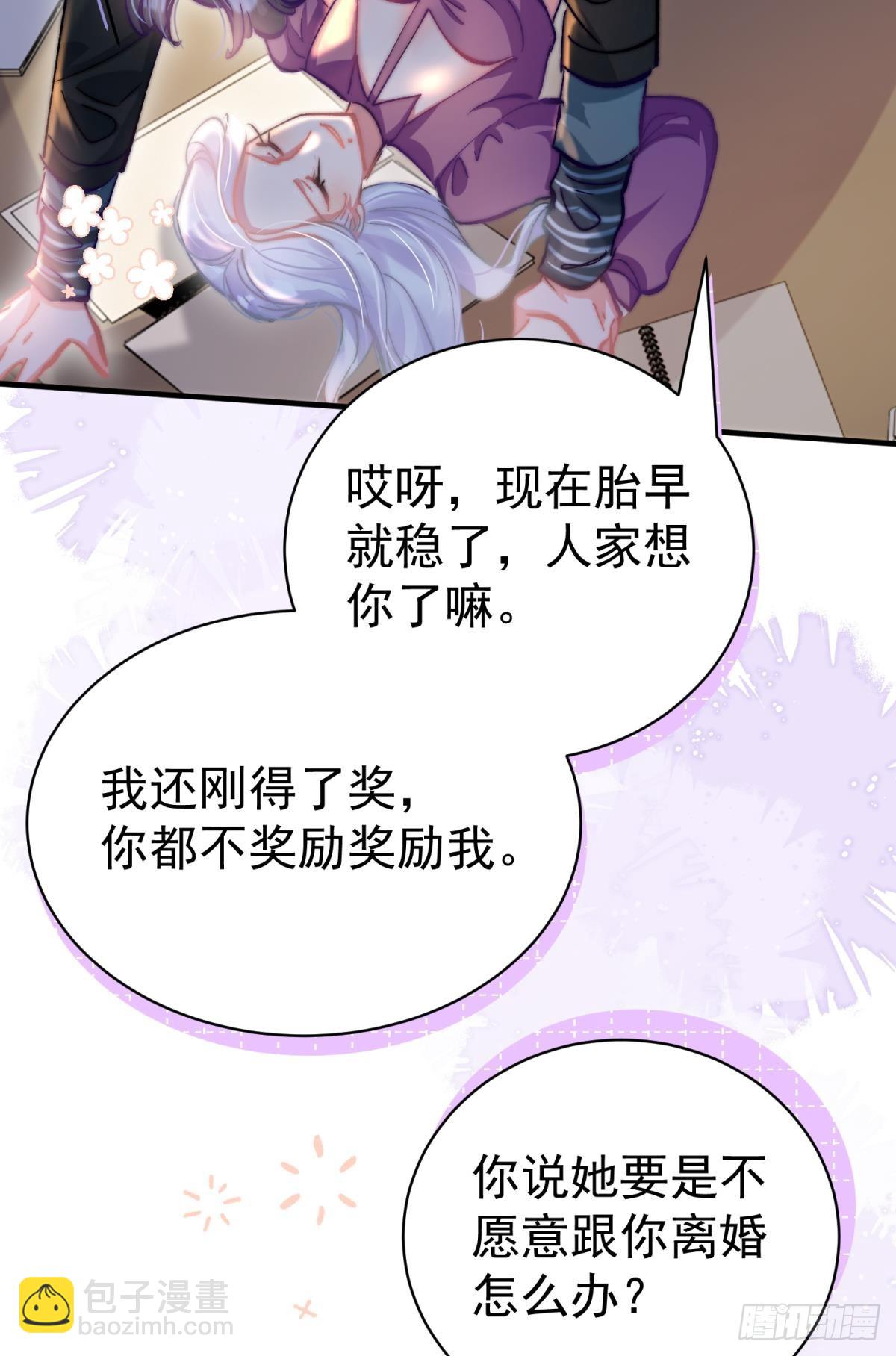 第30话 新世界，虐新渣(1/2)-第33话