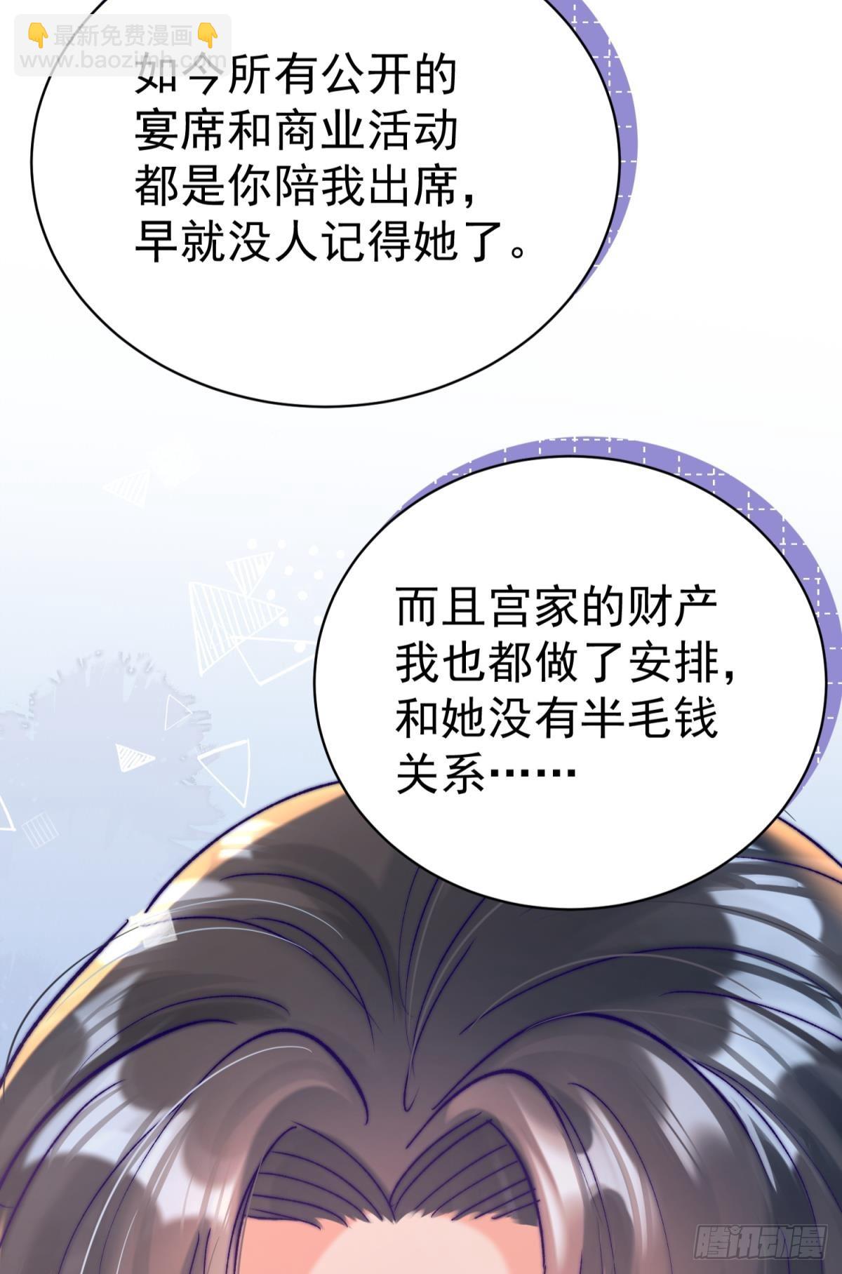 第30话 新世界，虐新渣(1/2)-第33话