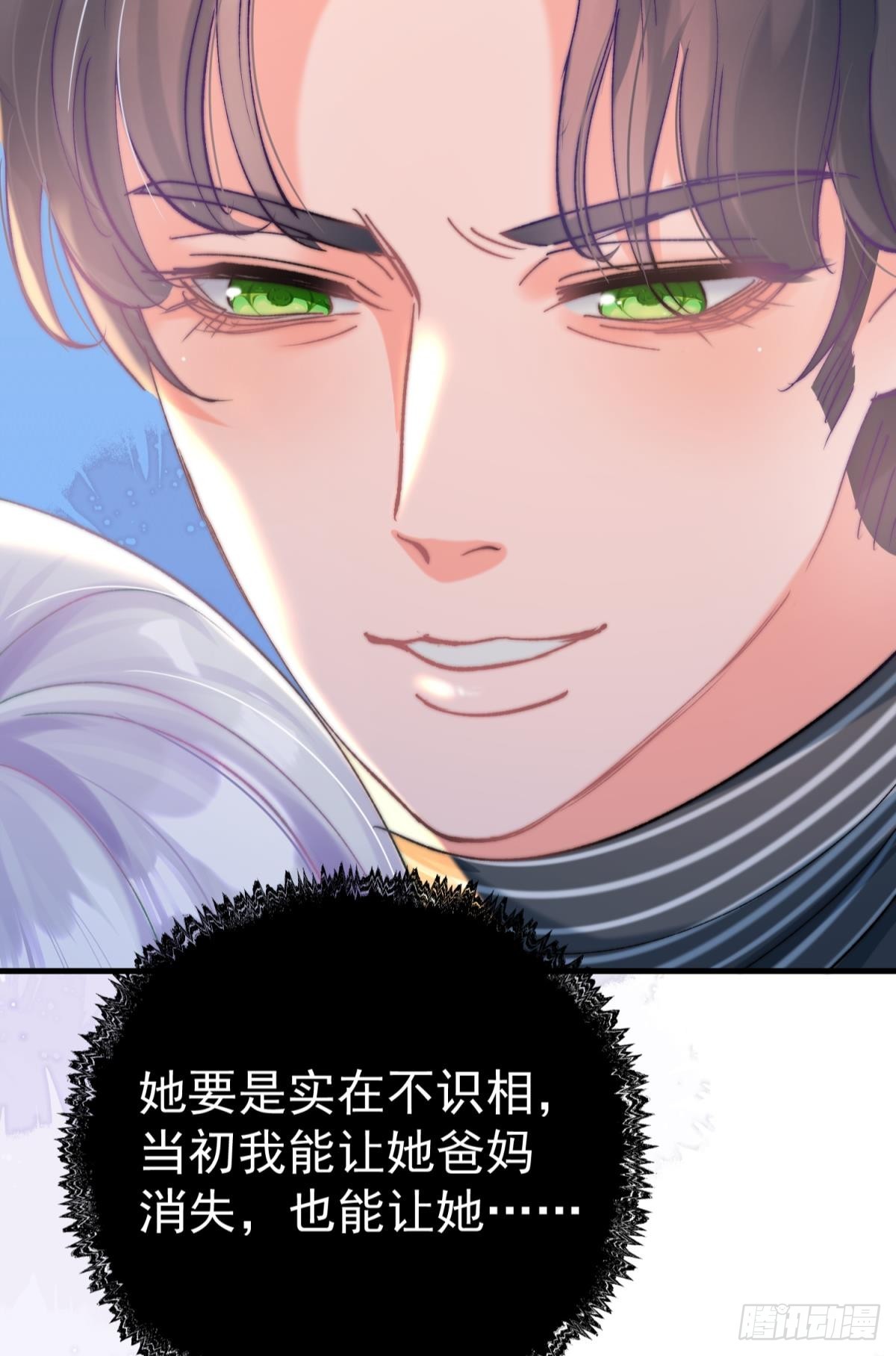 第30话 新世界，虐新渣(1/2)-第33话