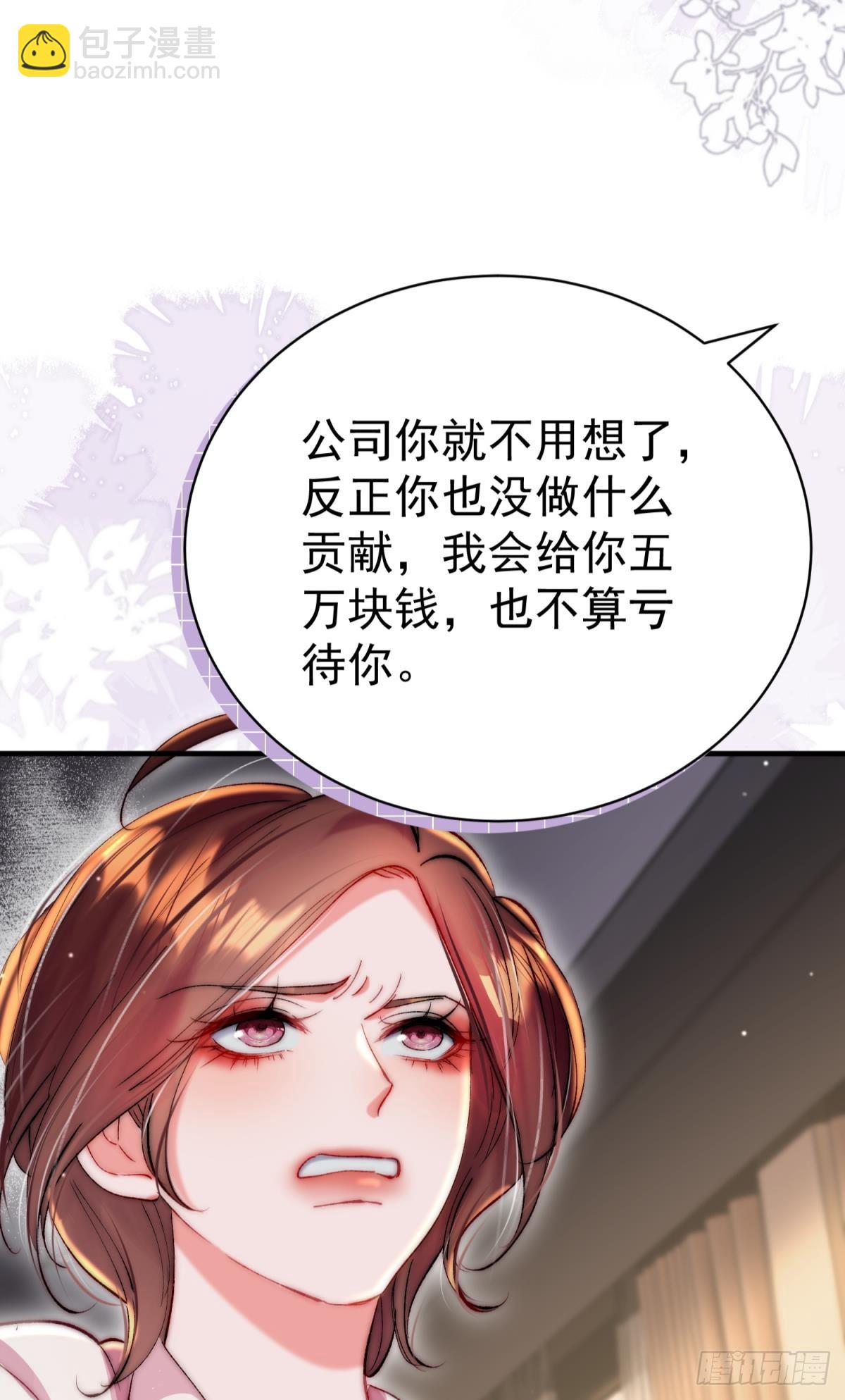 第30话 新世界，虐新渣(1/2)-第33话