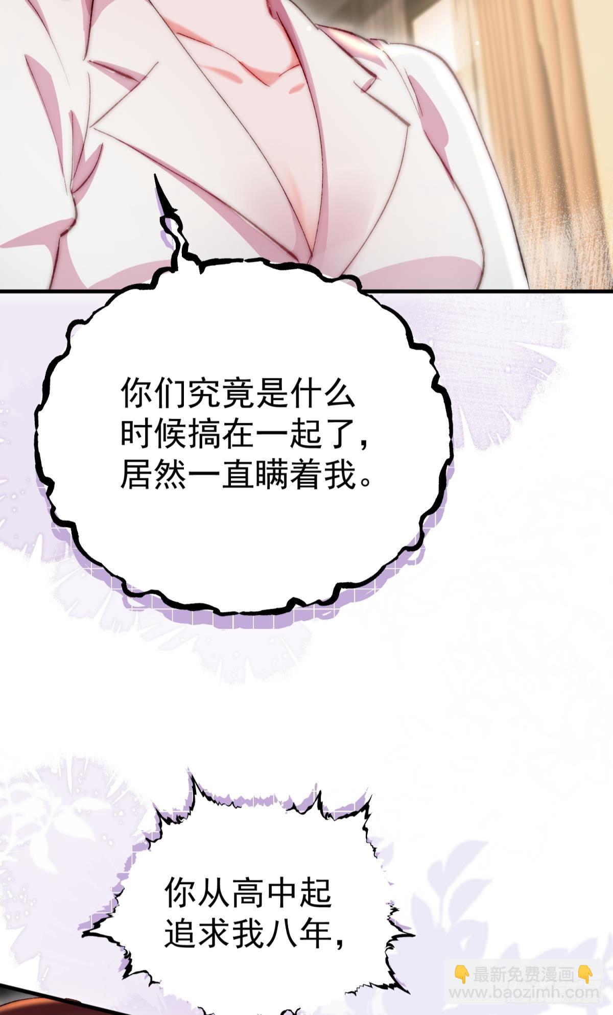 第30话 新世界，虐新渣(1/2)-第33话