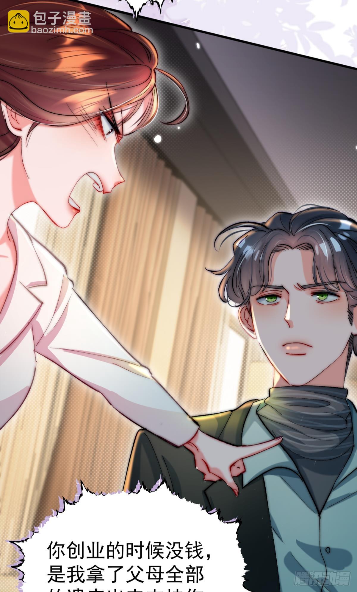 第30话 新世界，虐新渣(1/2)-第33话