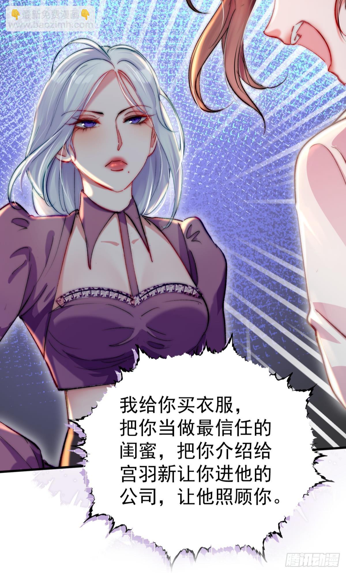 第30话 新世界，虐新渣(1/2)-第33话