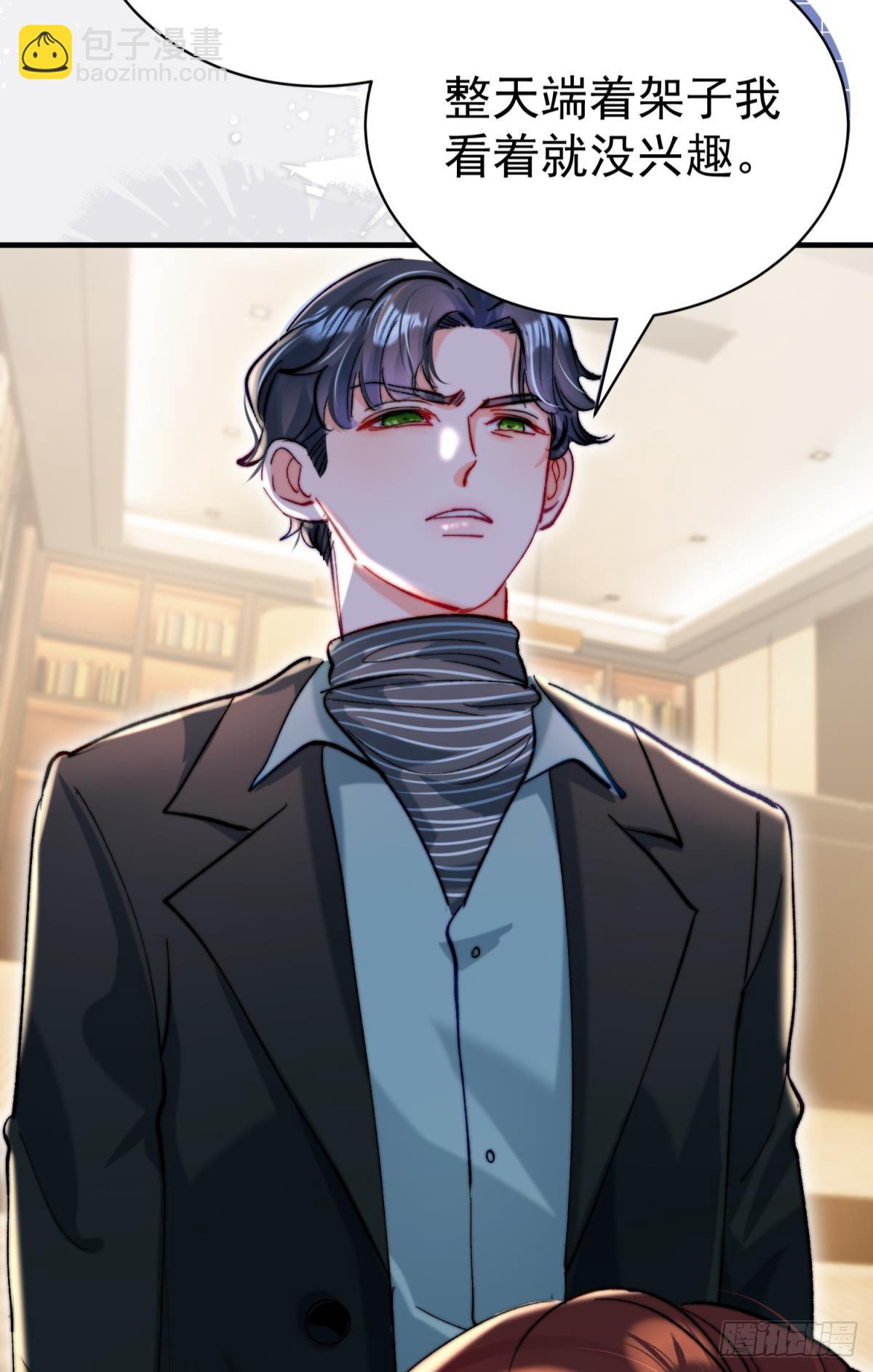 第30话 新世界，虐新渣(1/2)-第33话