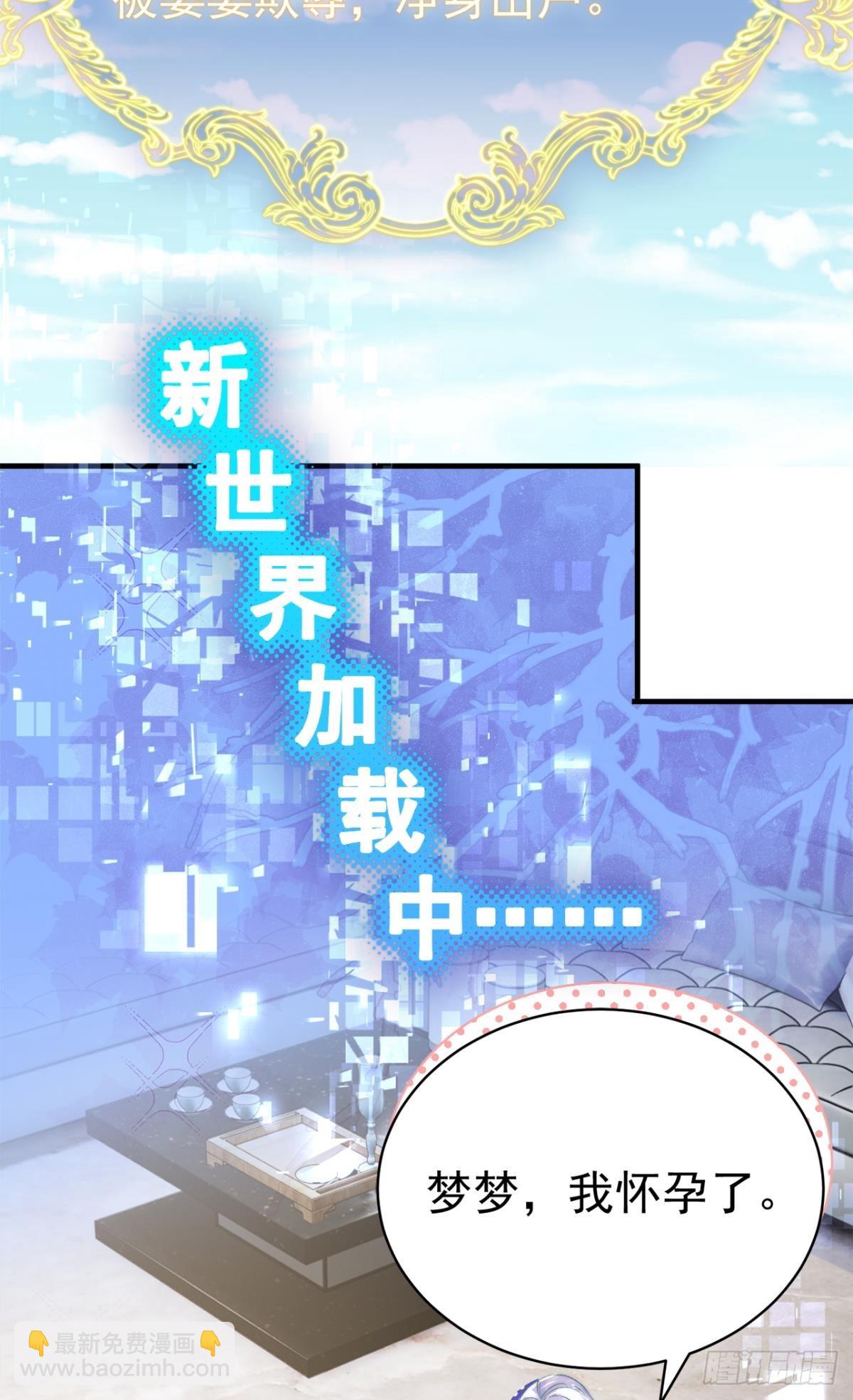 第30话 新世界，虐新渣(1/2)-第33话