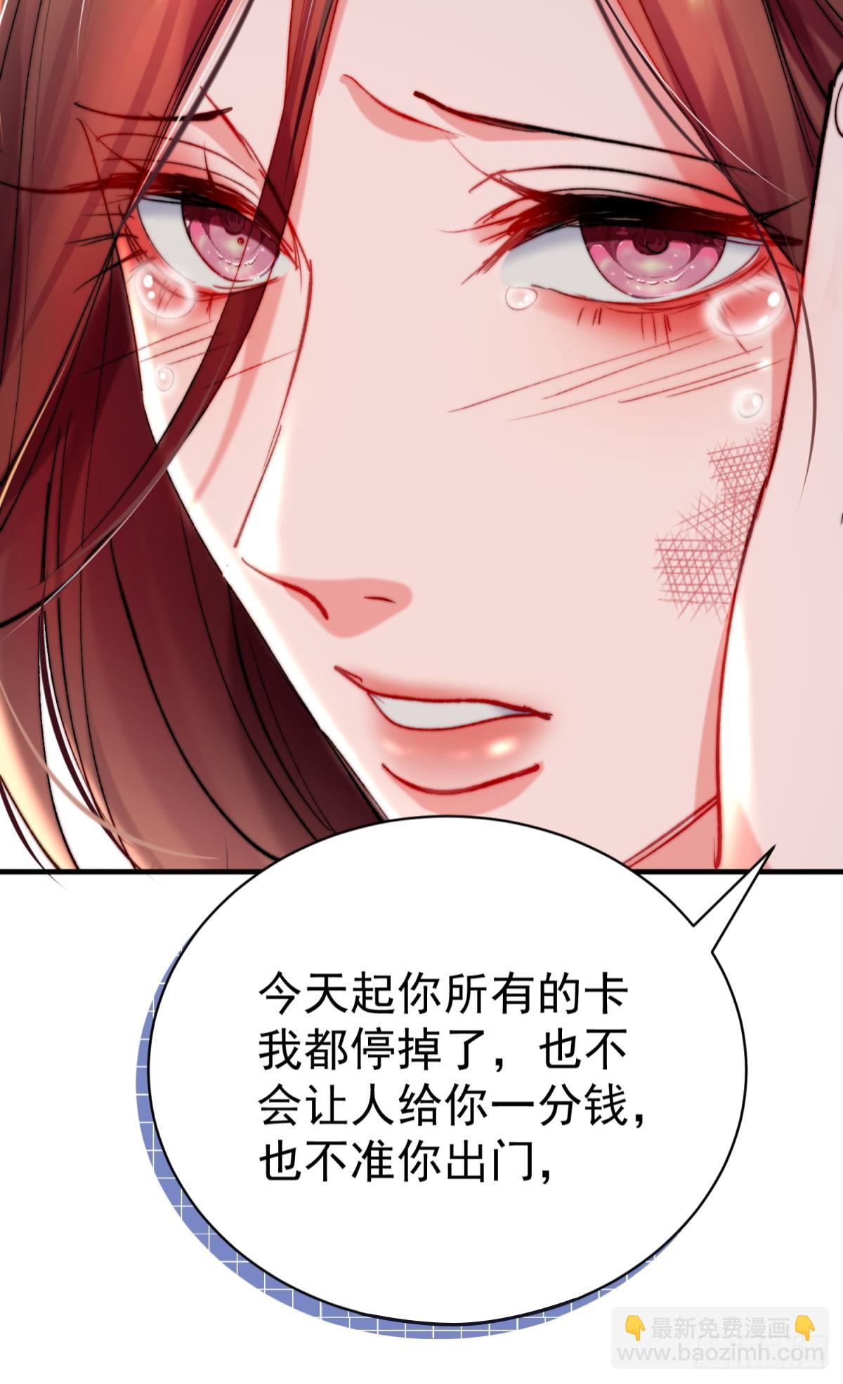 第30话 新世界，虐新渣(1/2)-第33话