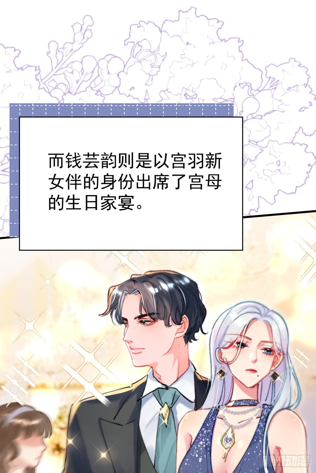 第30话 新世界，虐新渣(1/2)-第33话