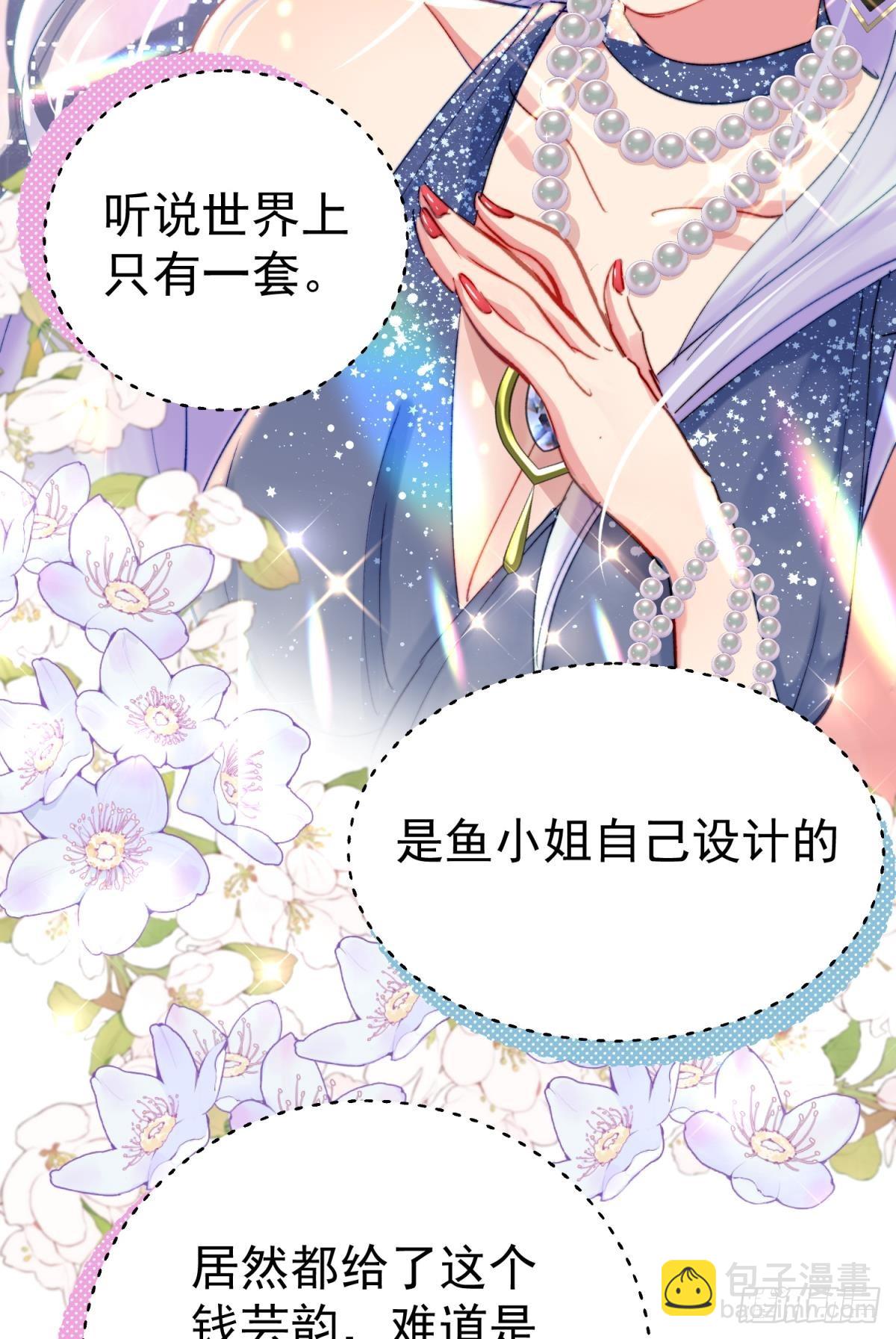 第30话 新世界，虐新渣(1/2)-第33话