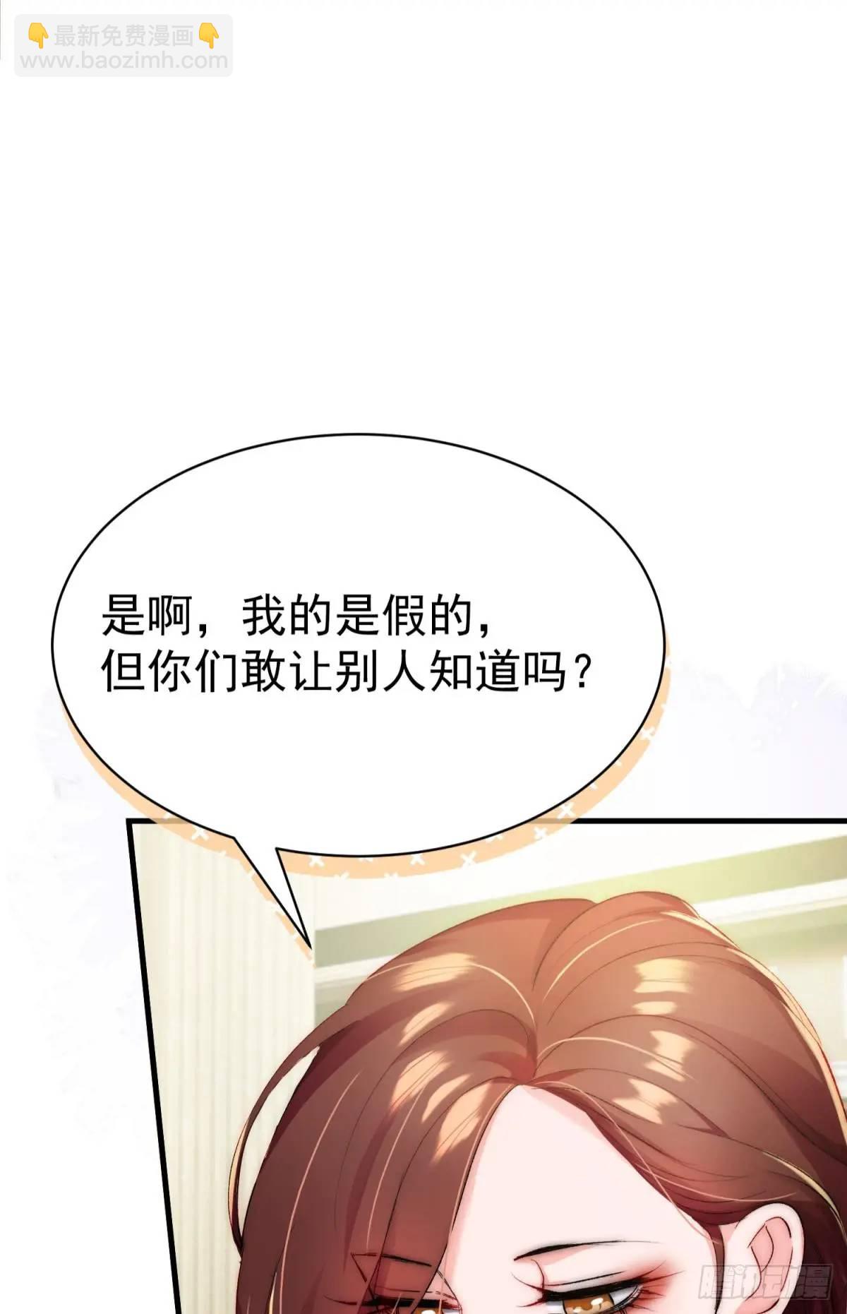 第32话 你的一切都是我的(1/2)-第35话