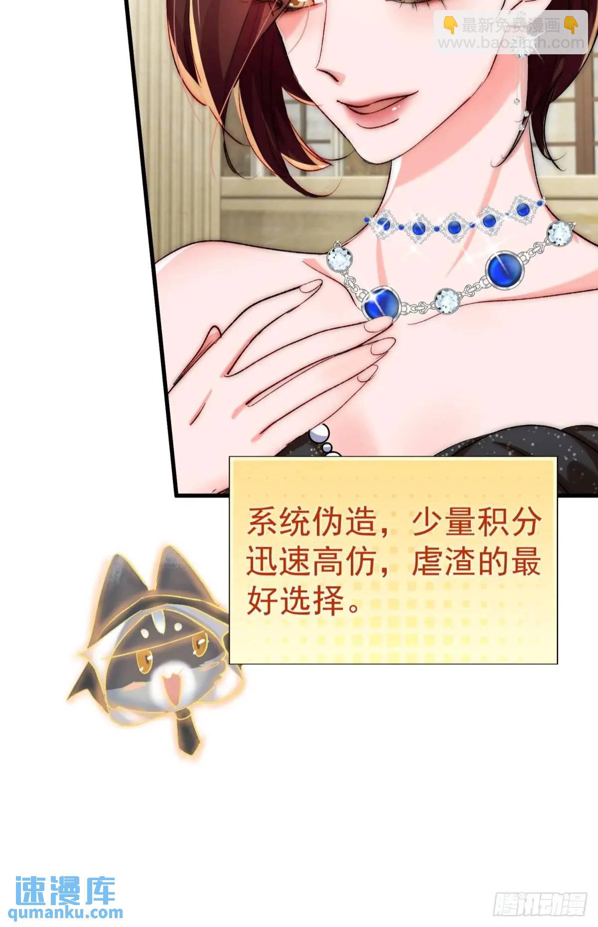 第32话 你的一切都是我的(1/2)-第35话