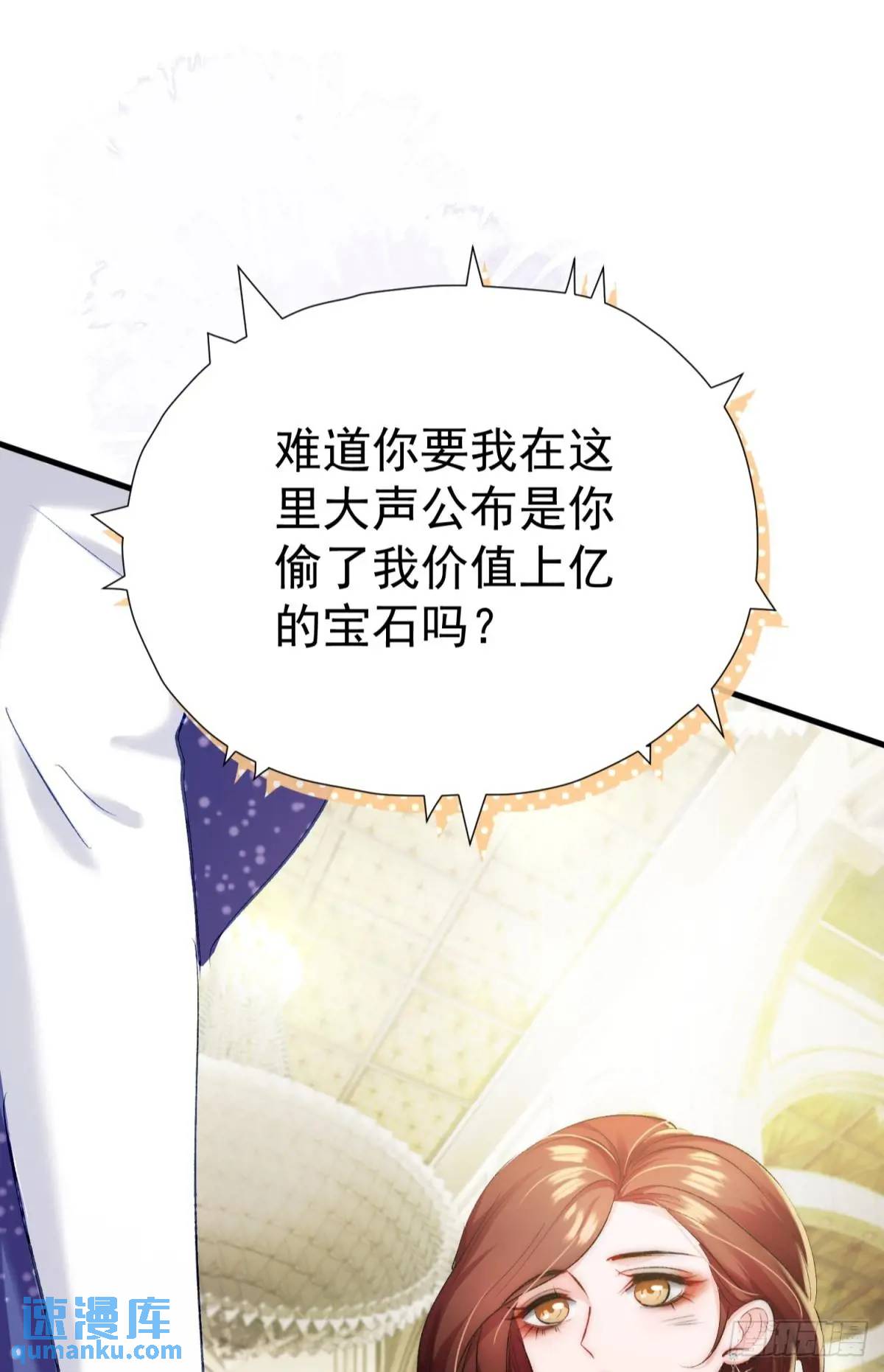 第32话 你的一切都是我的(1/2)-第35话